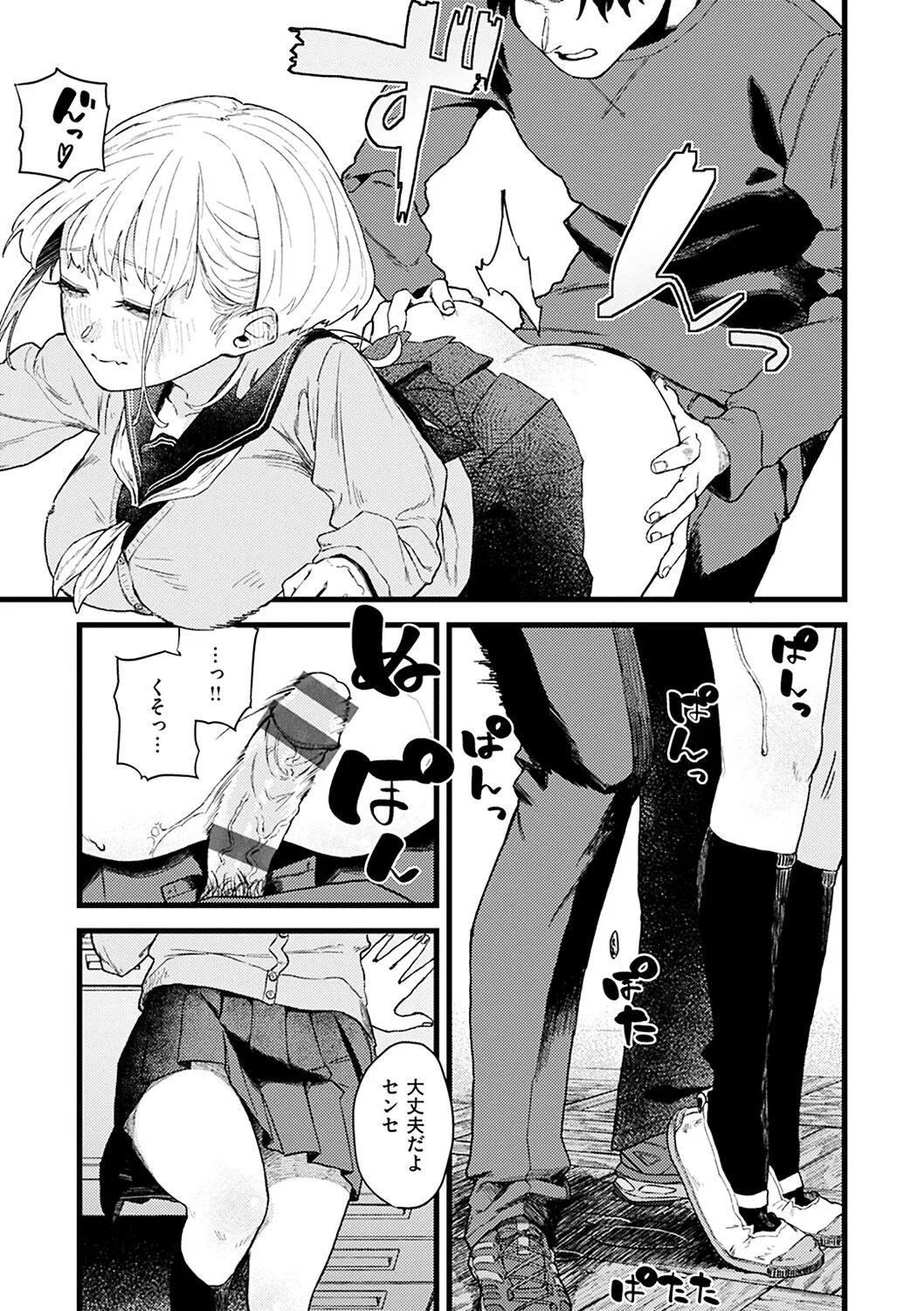 Page 132