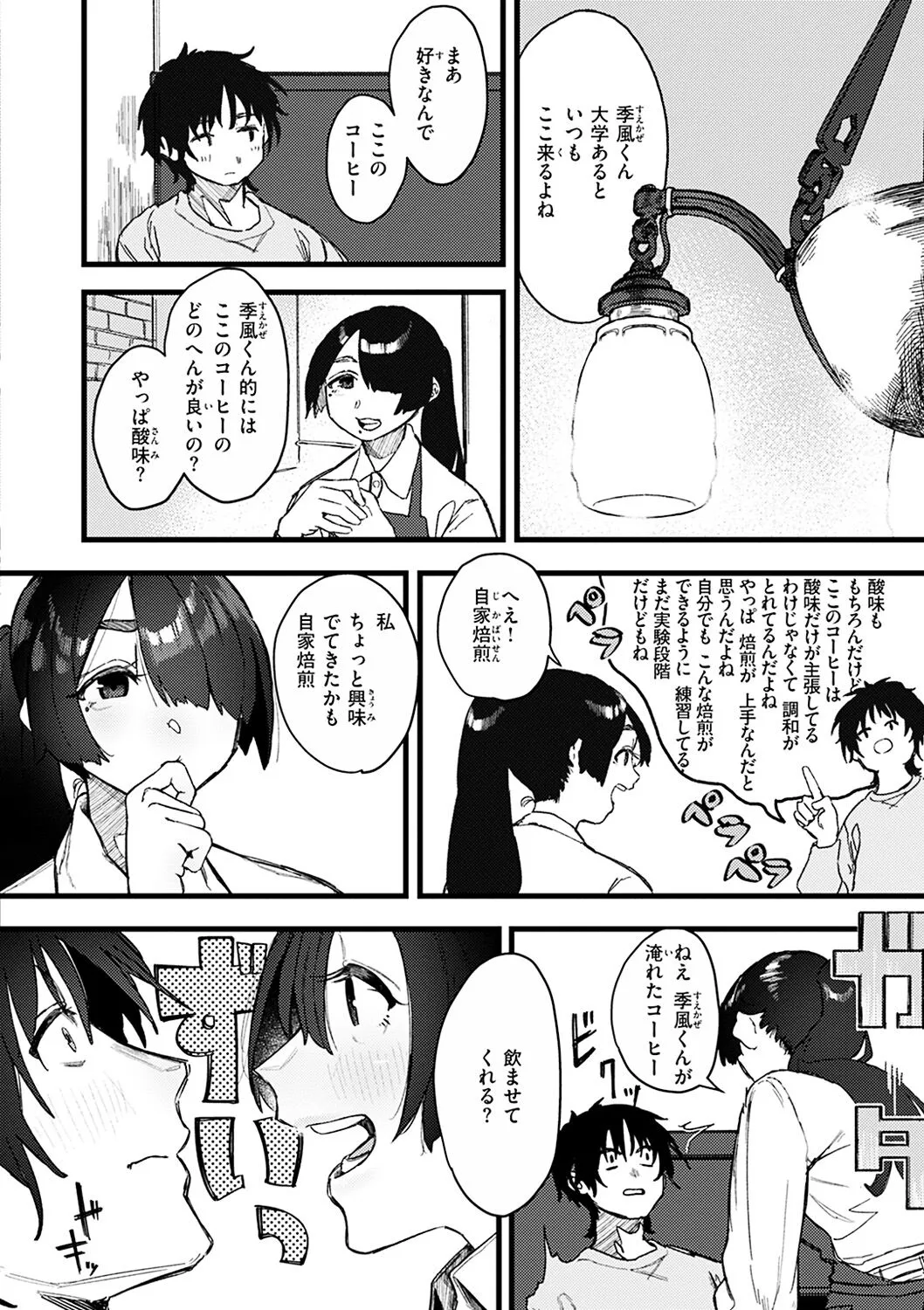 Page 141
