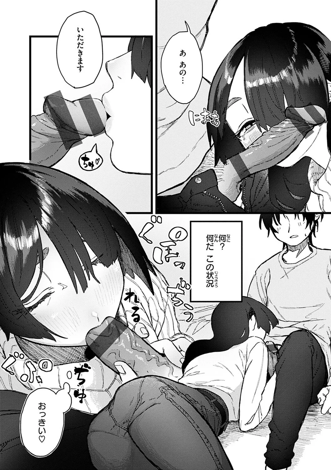 Page 149