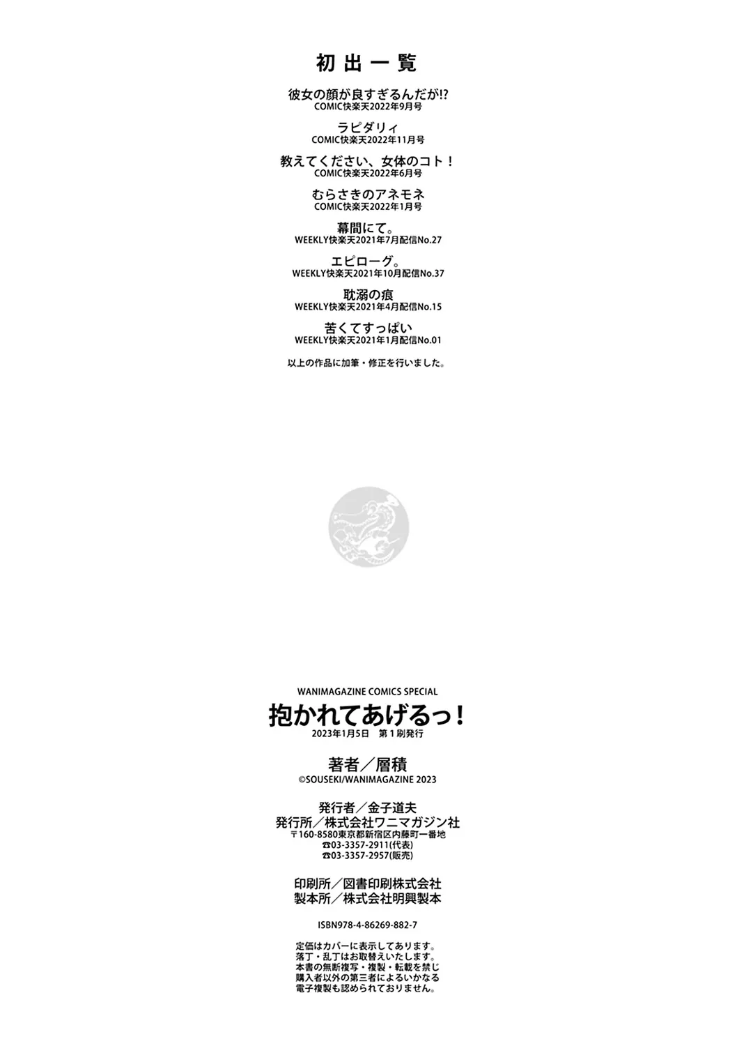 Page 161
