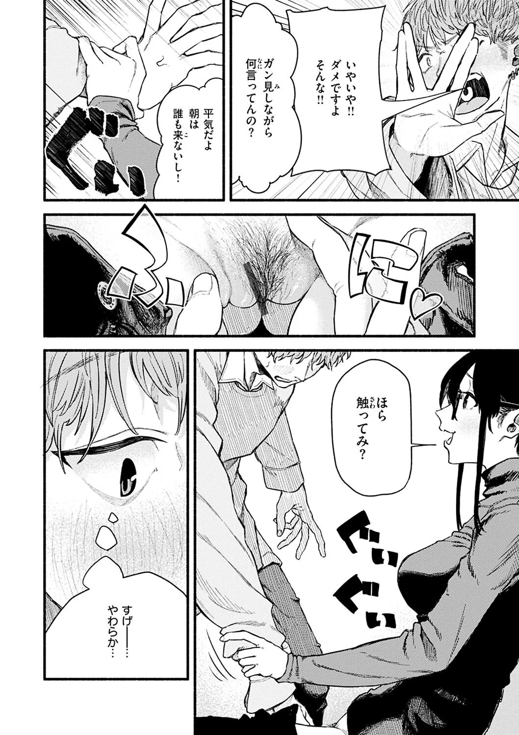 Page 47