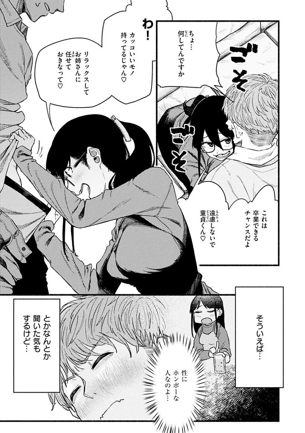Page 50