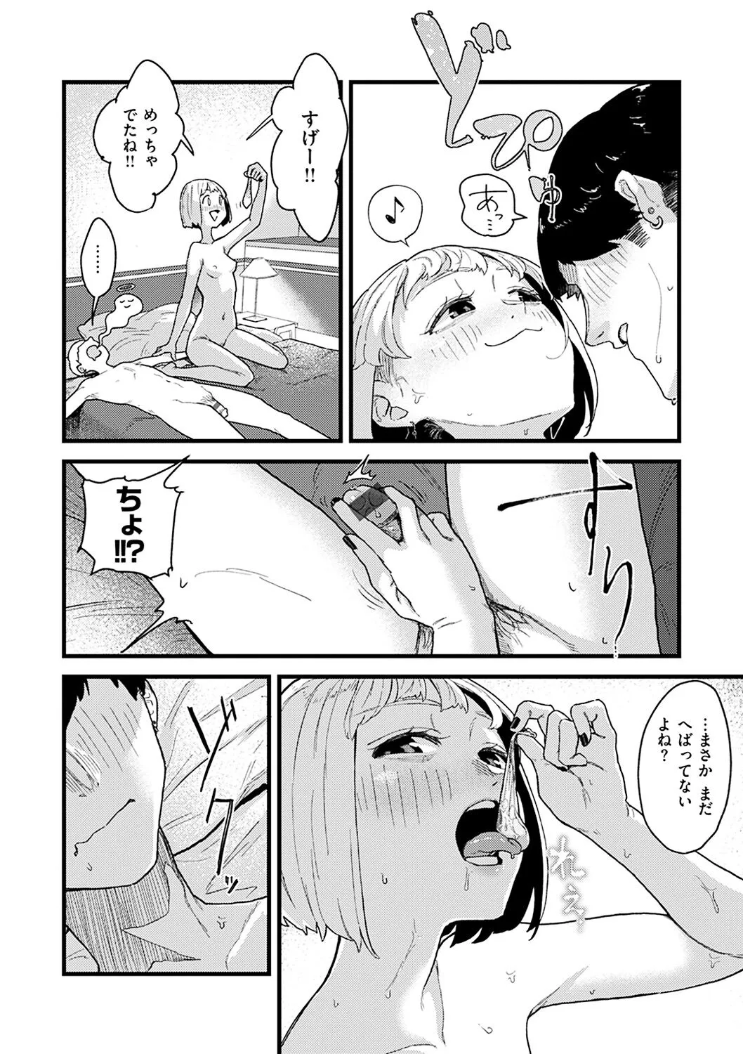 Page 99