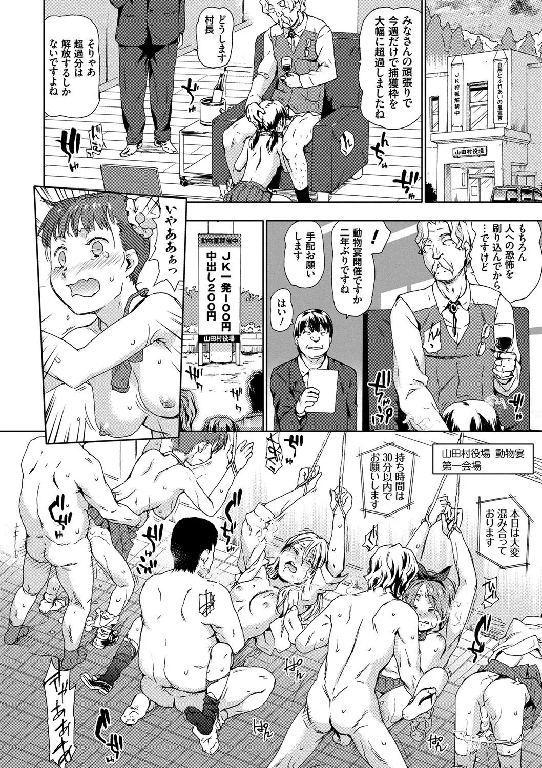 Page 81