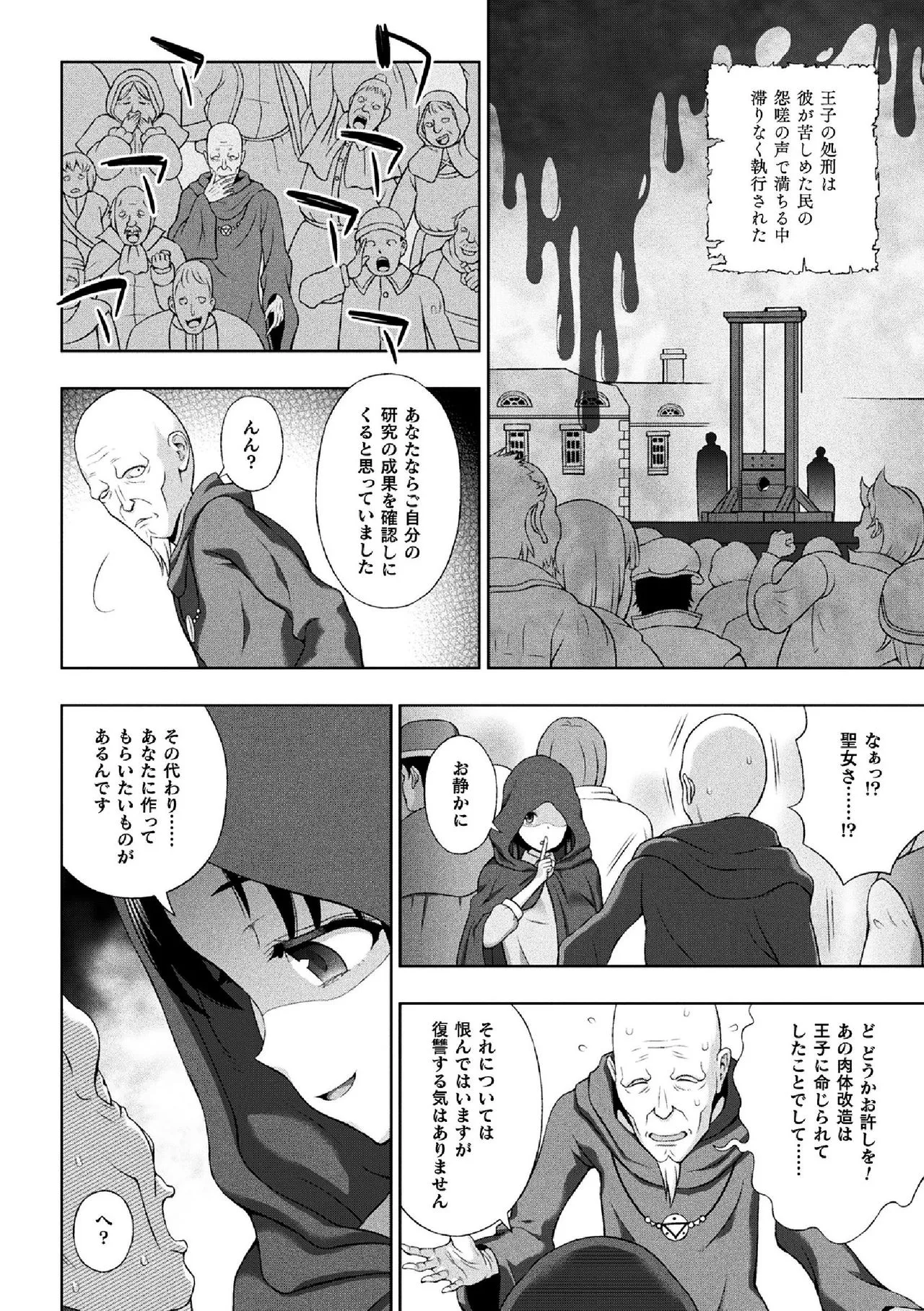 Page 207