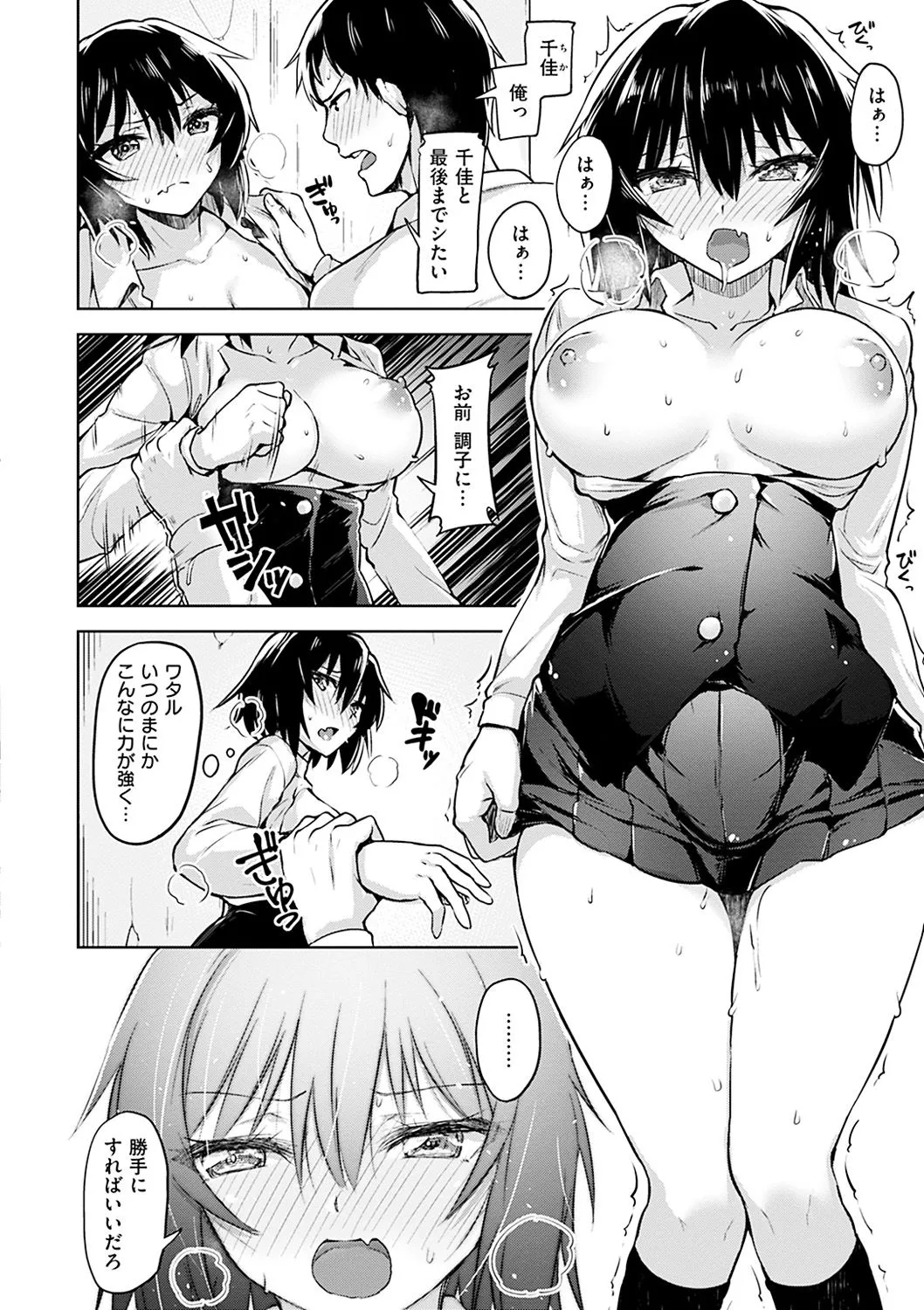 Page 145
