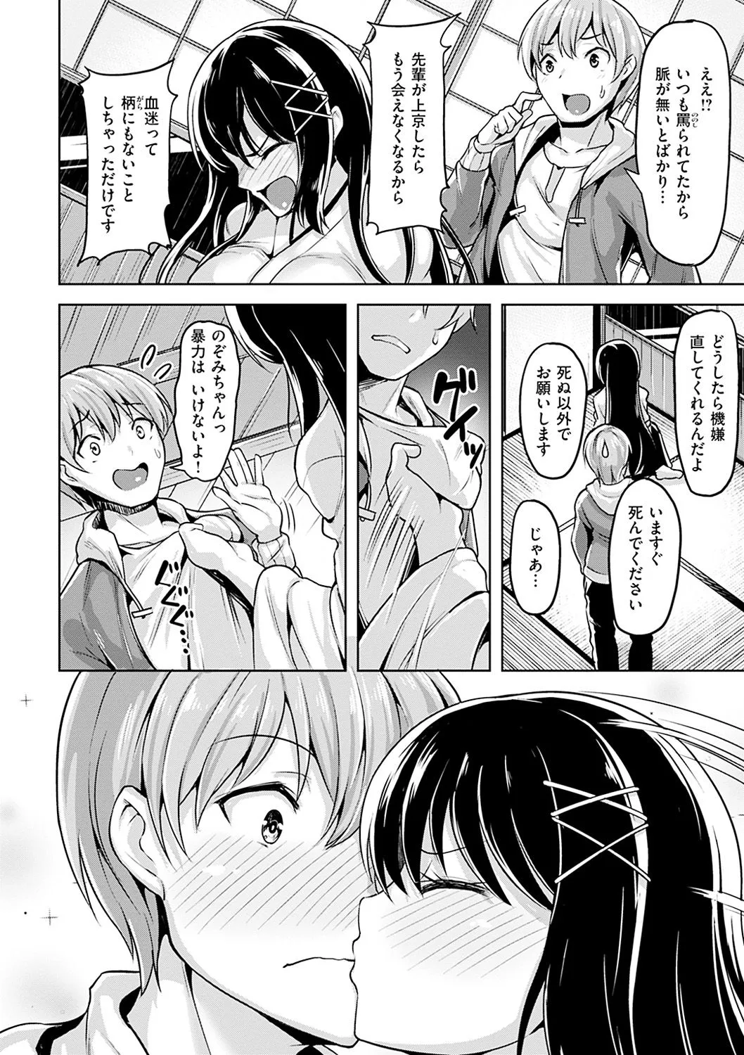 Page 177