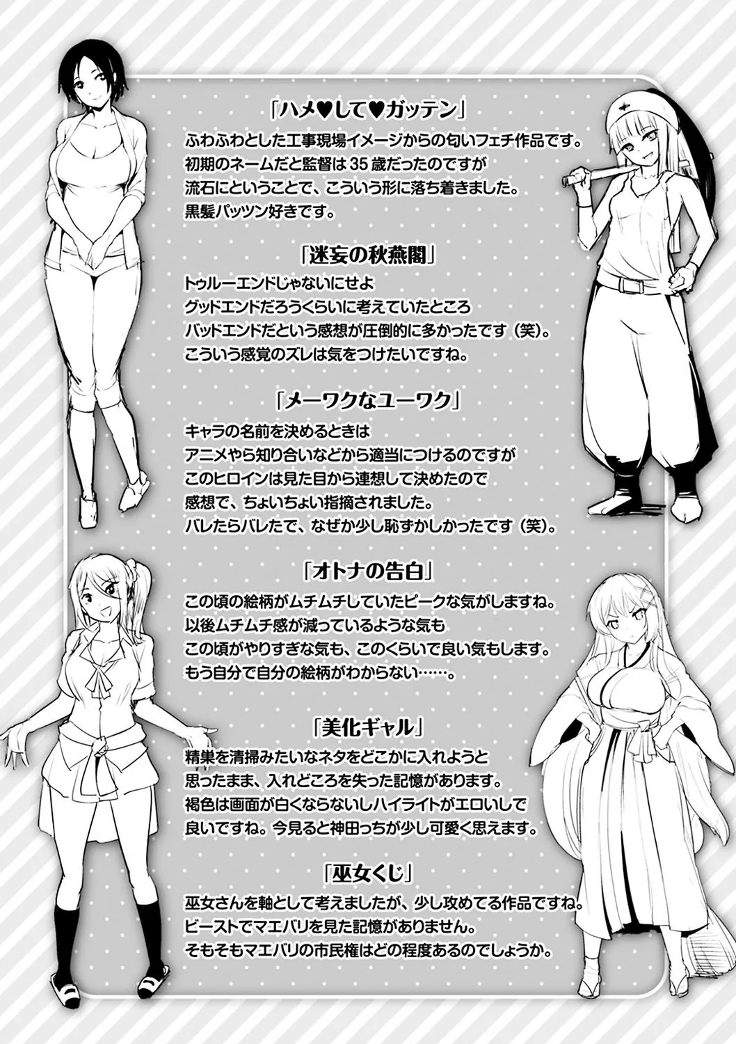 Page 193