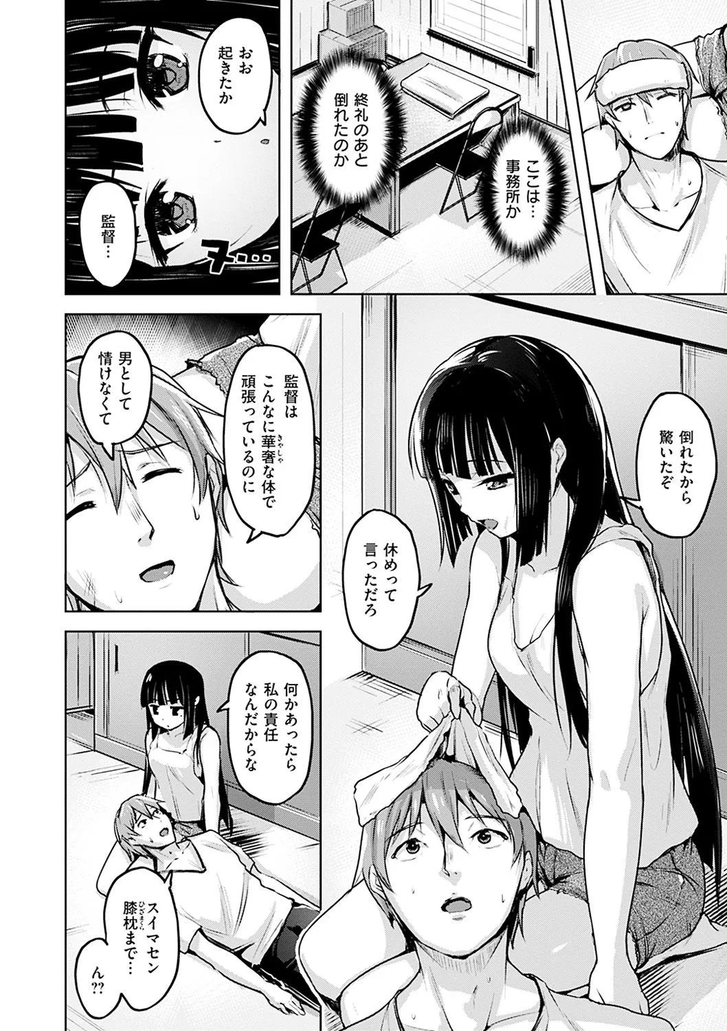 Page 87