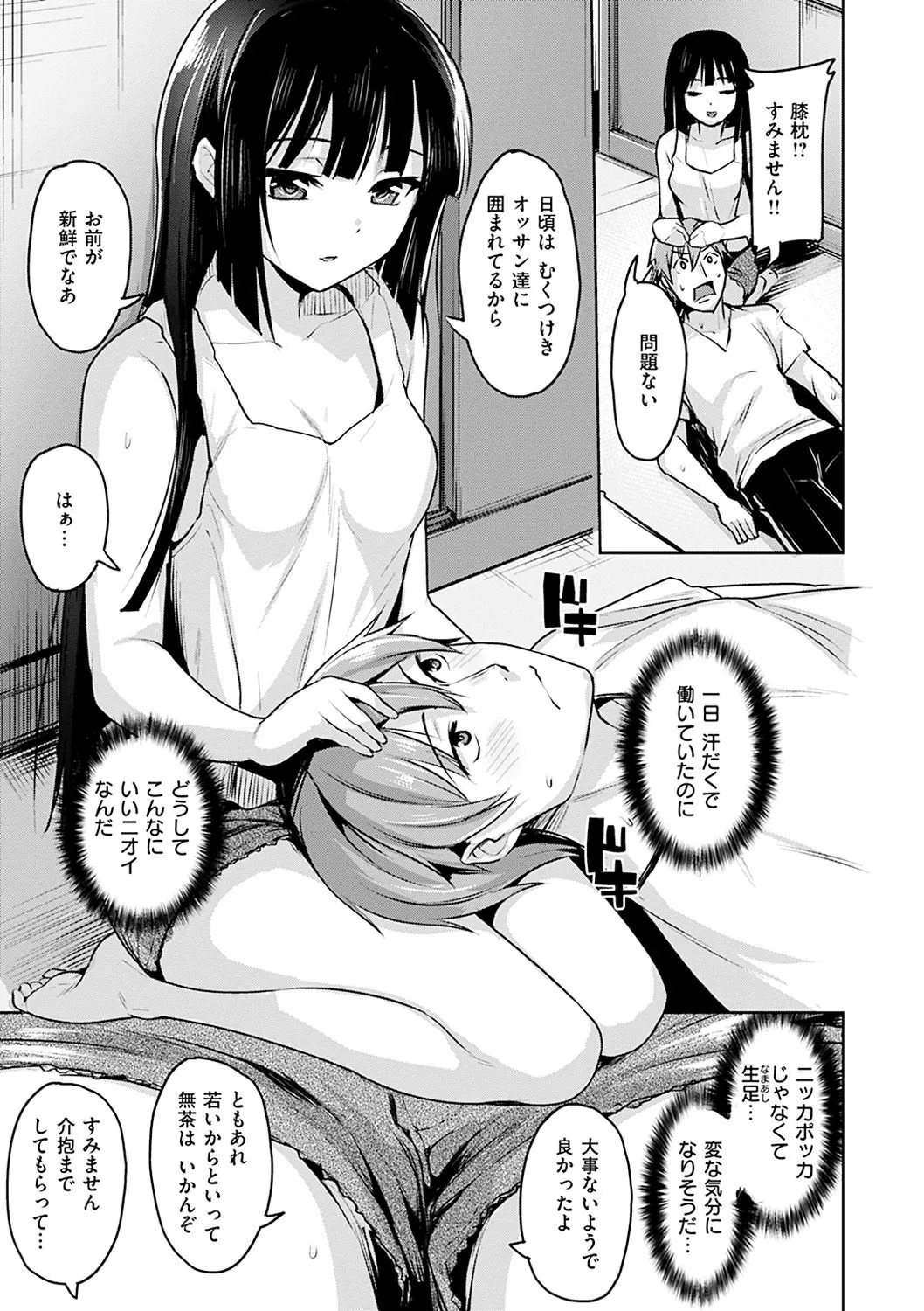 Page 88