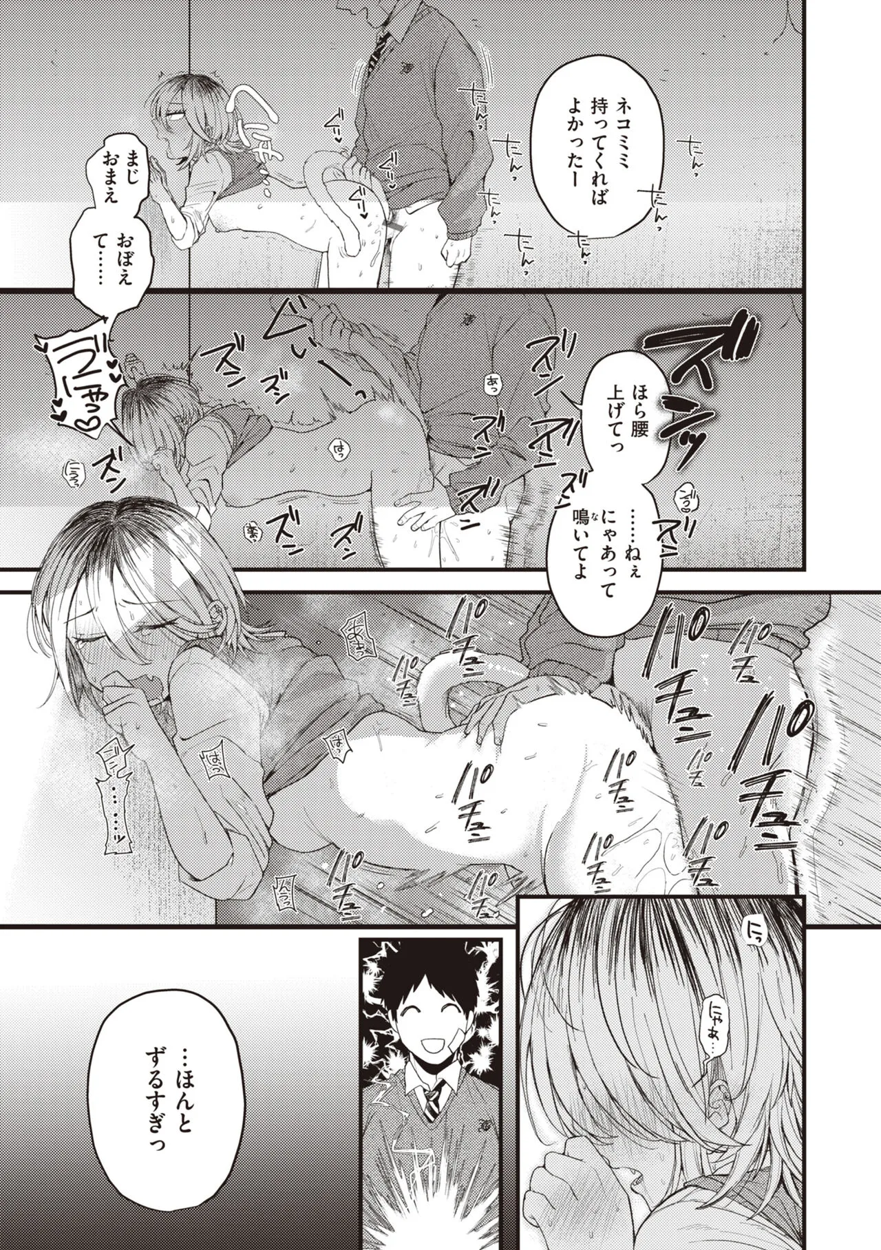 Page 102
