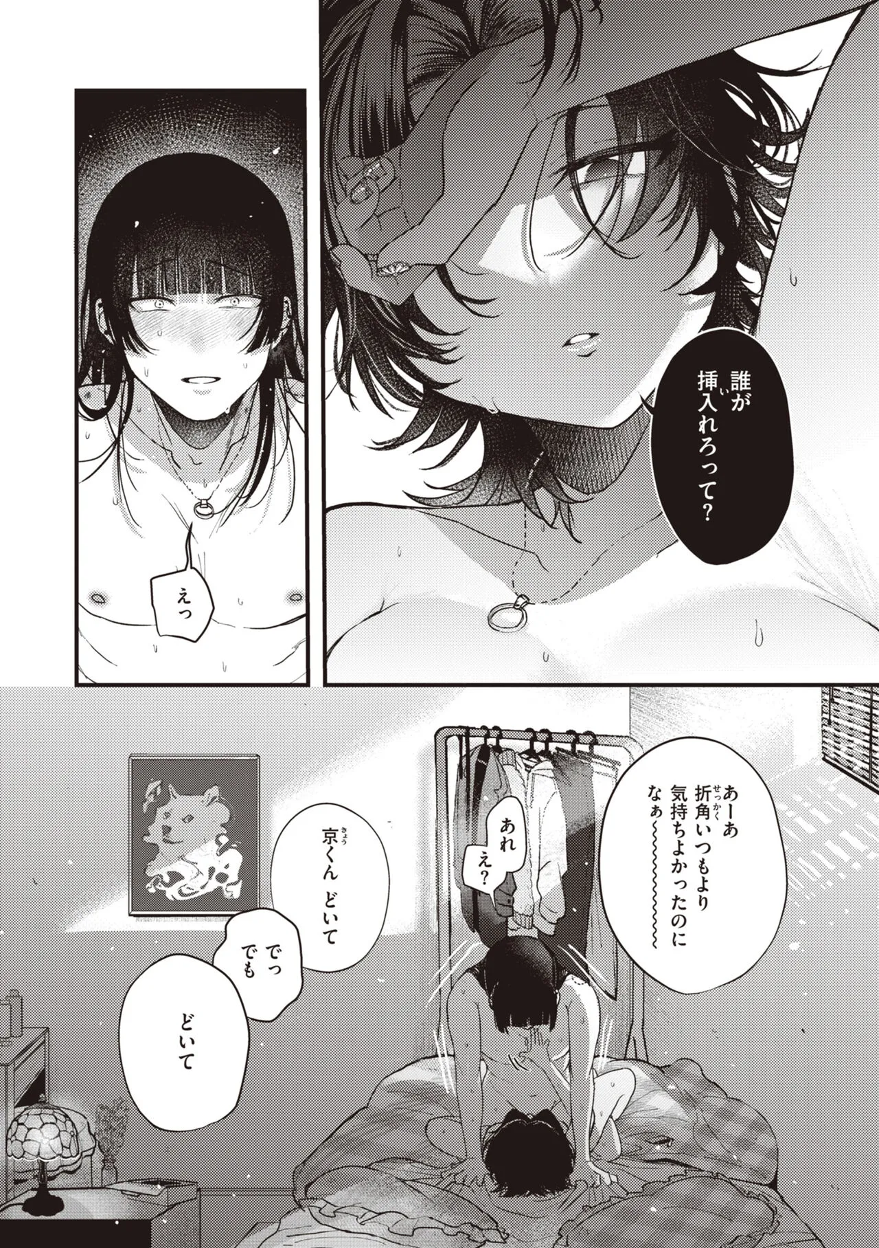 Page 121