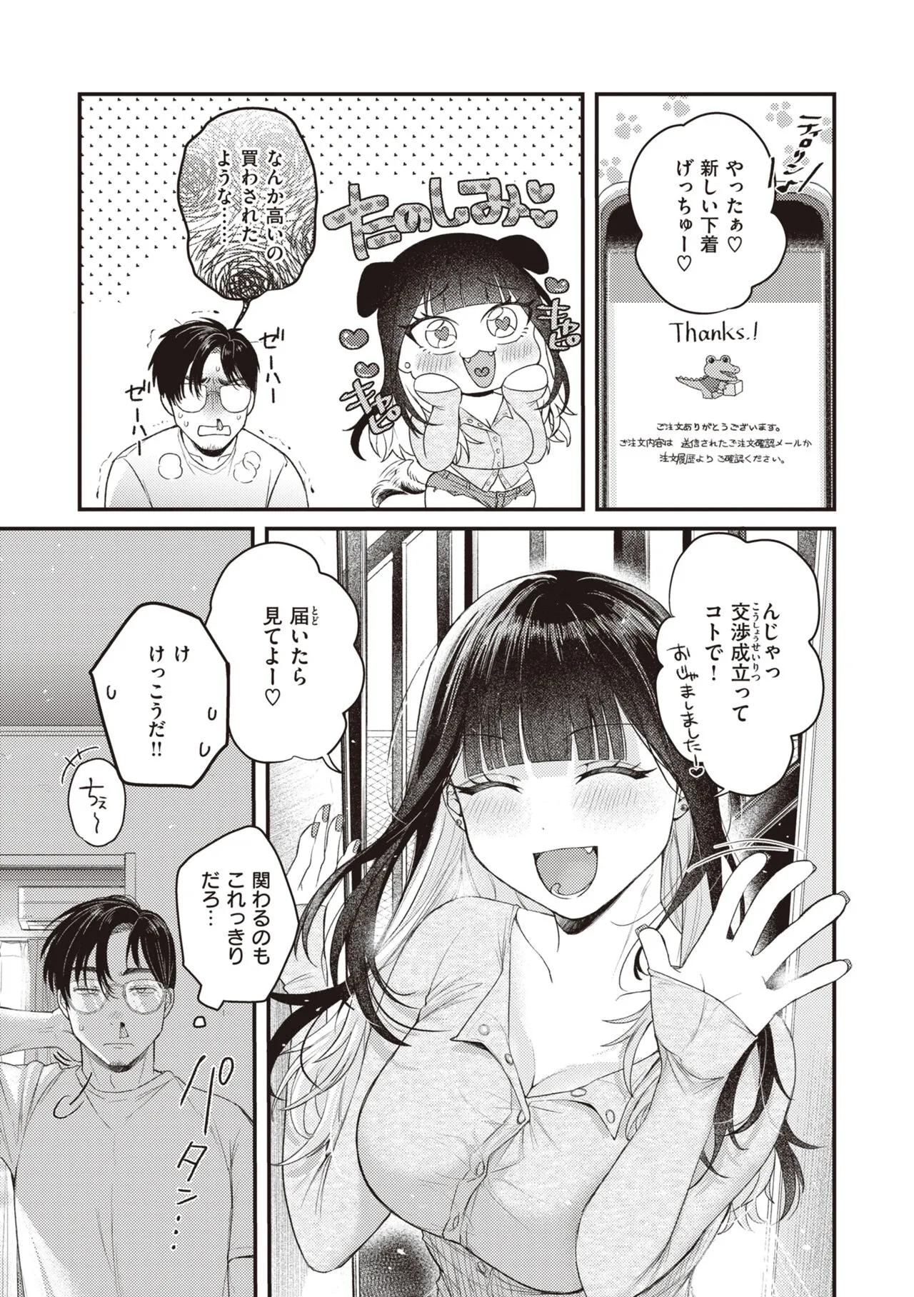 Page 142