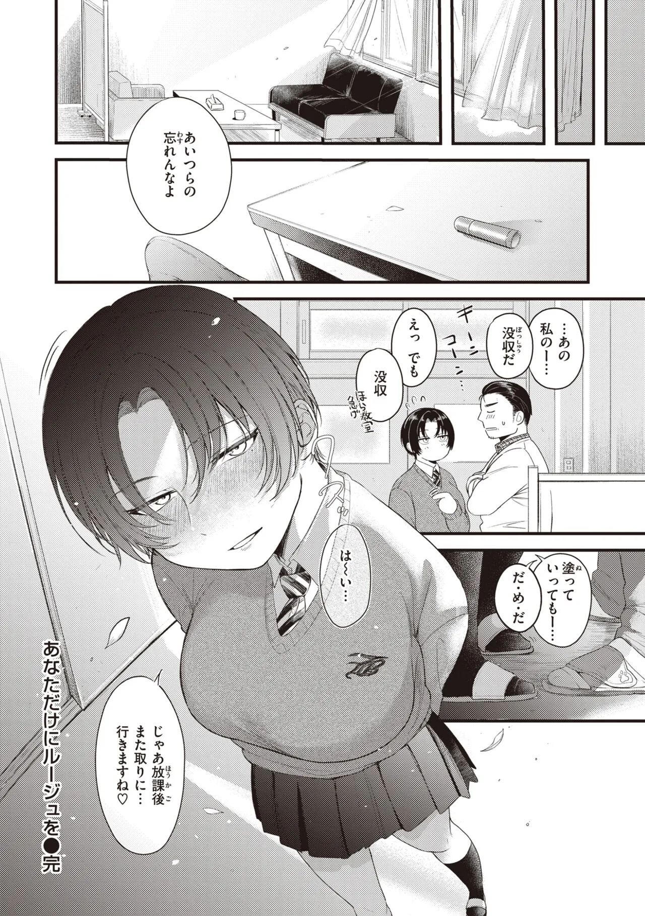 Page 77