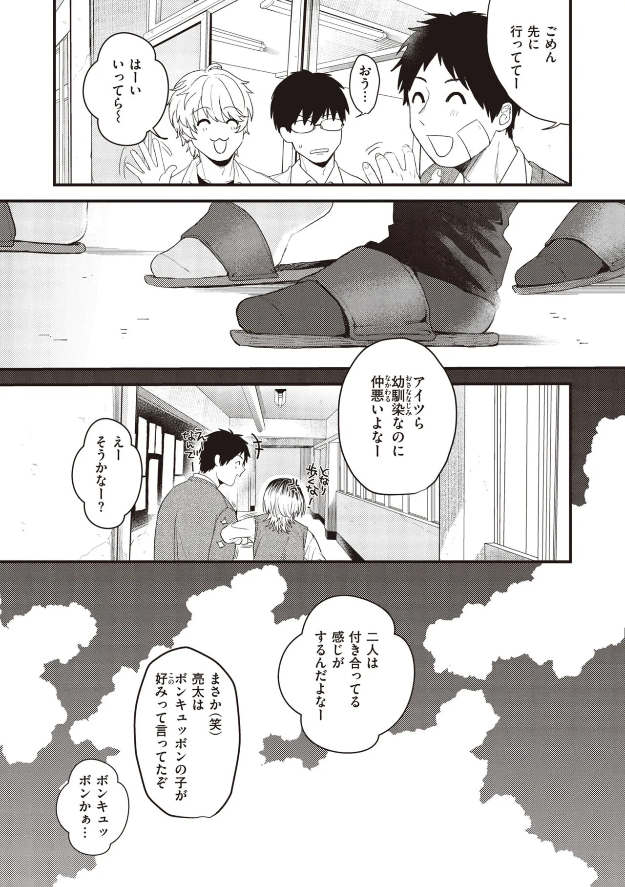 Page 80