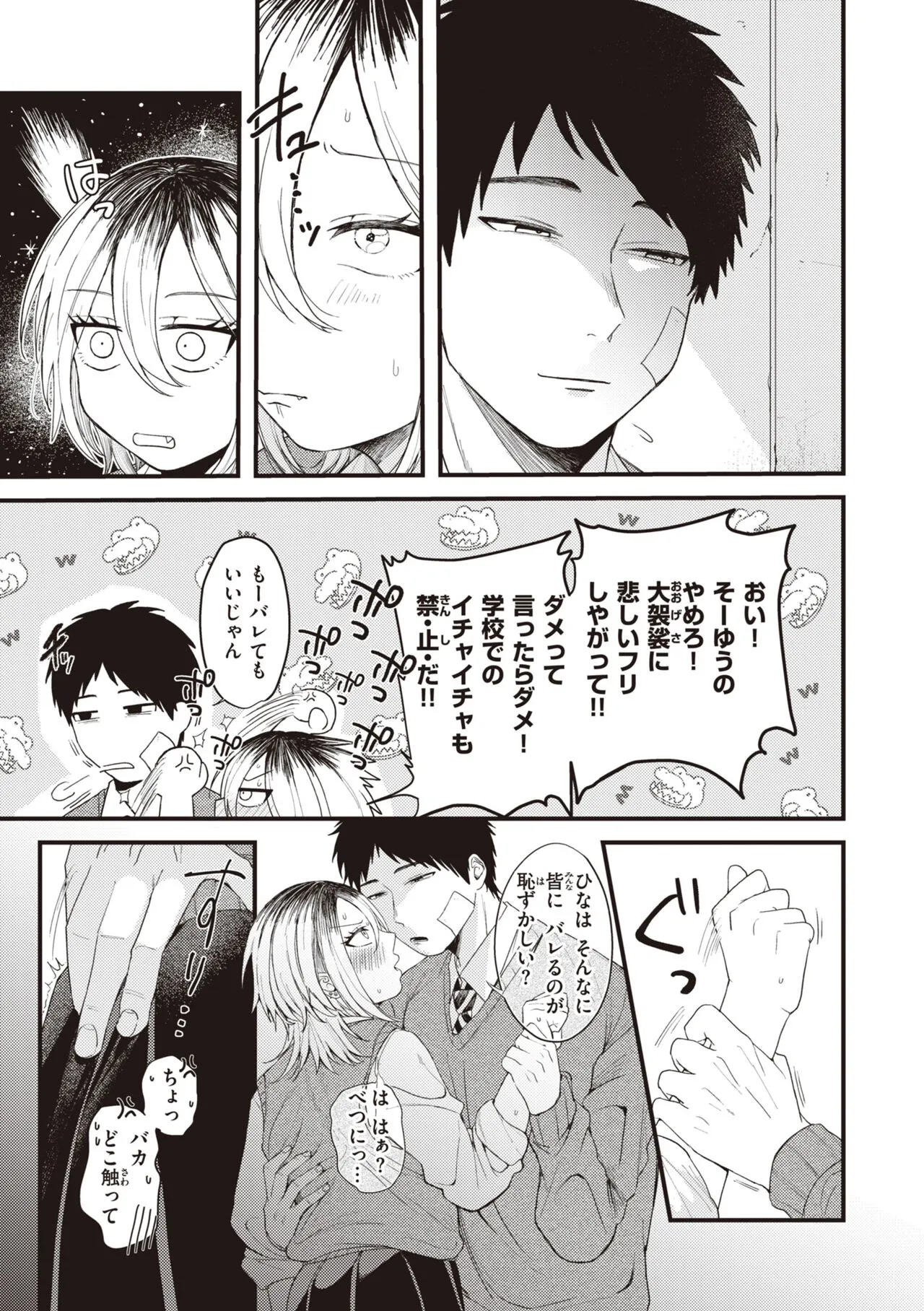 Page 82