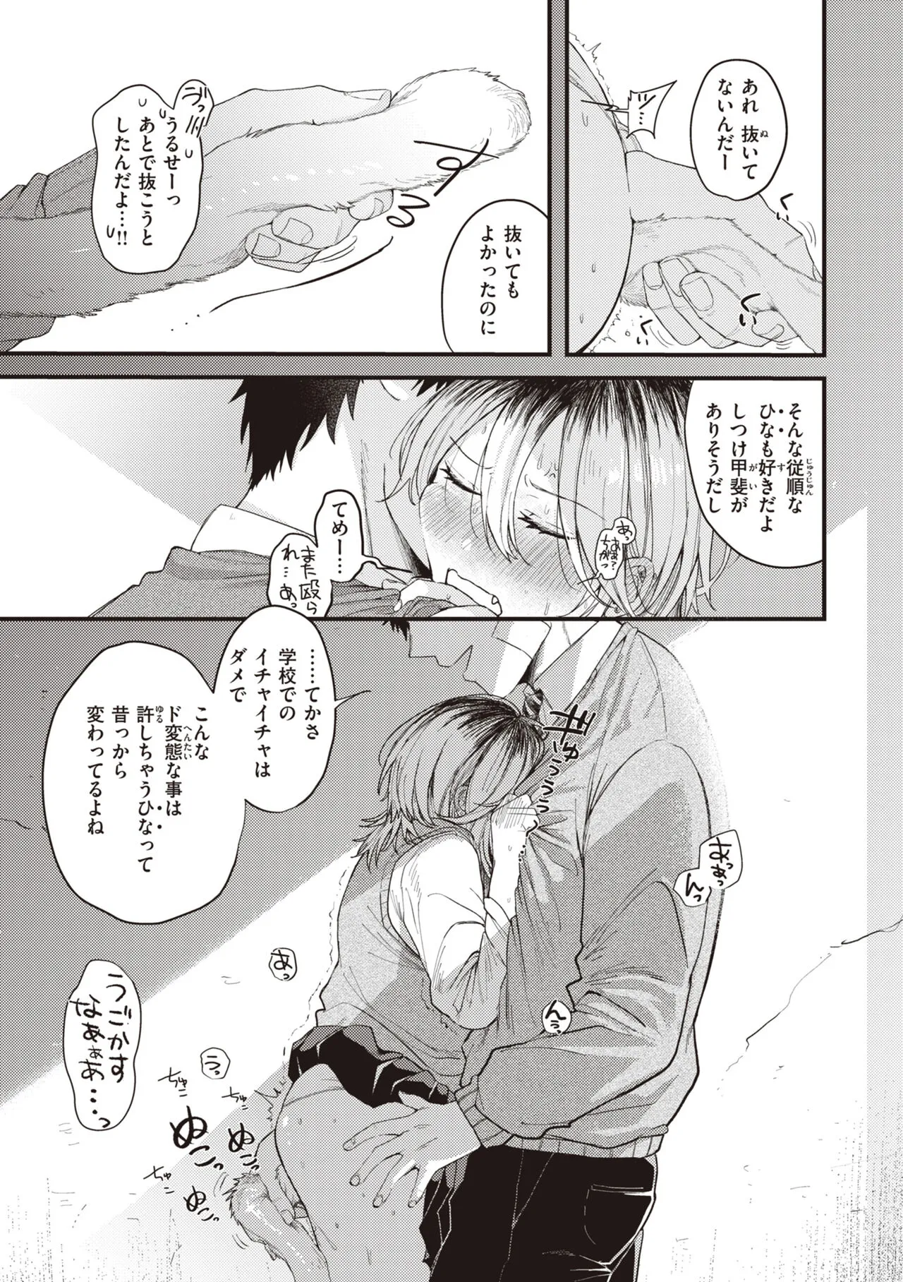 Page 84