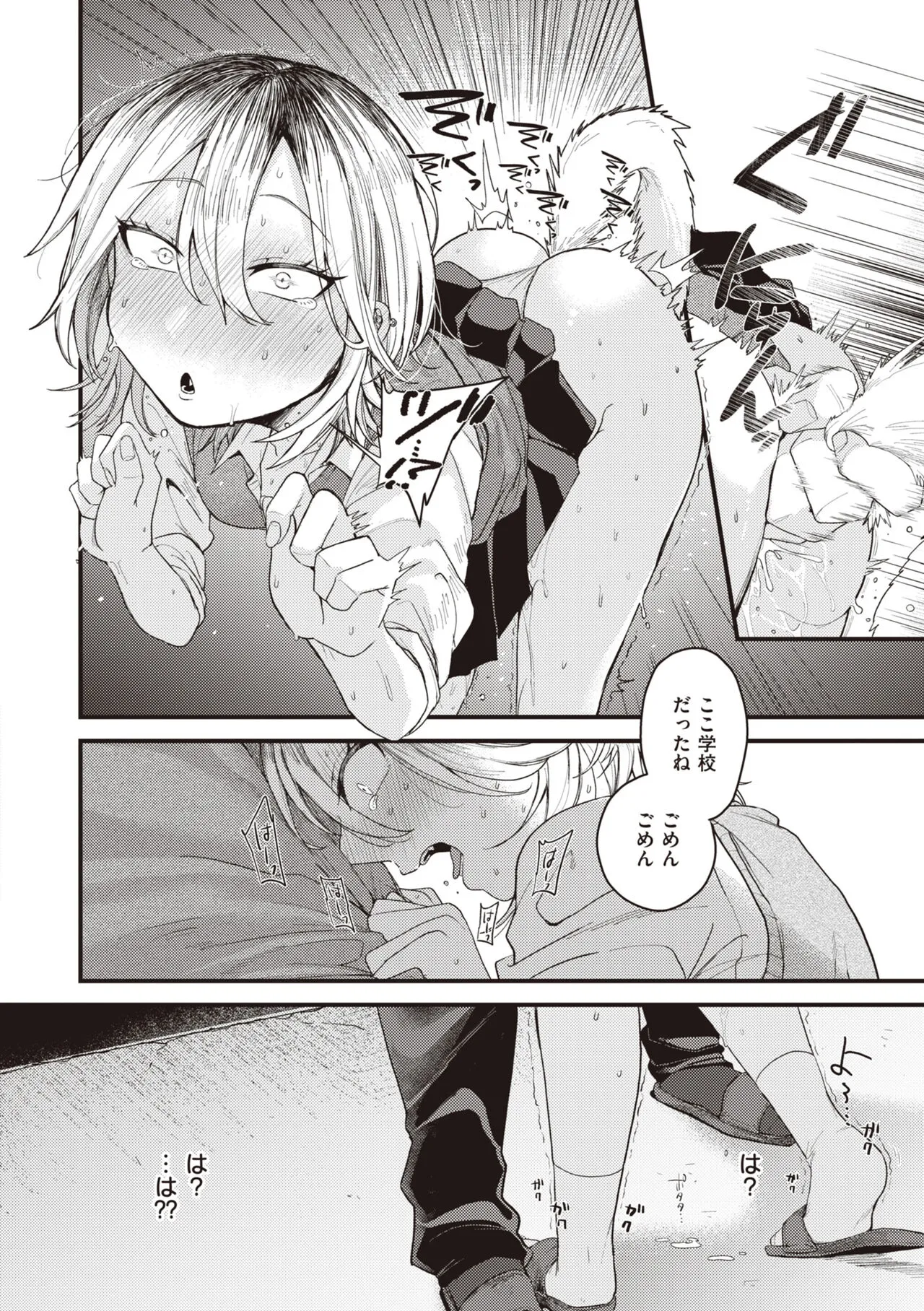 Page 87