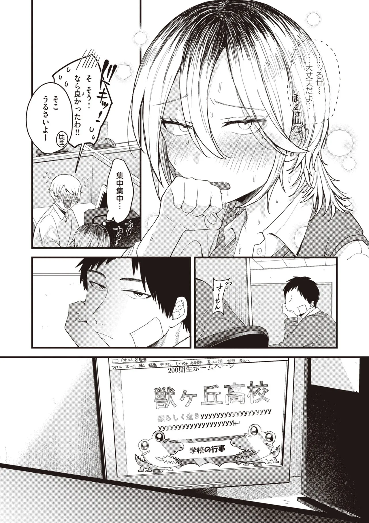 Page 92