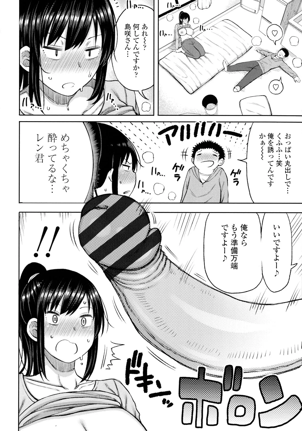Page 196