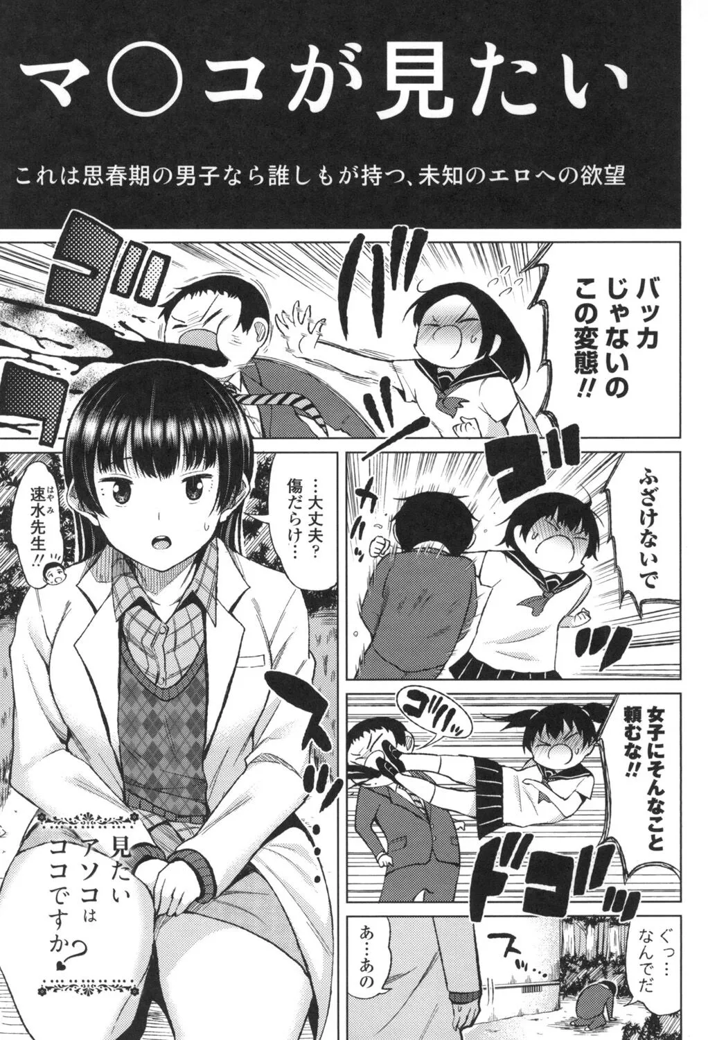Page 111