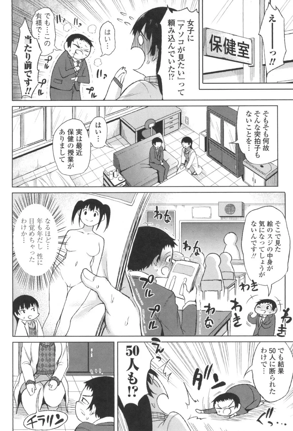 Page 112