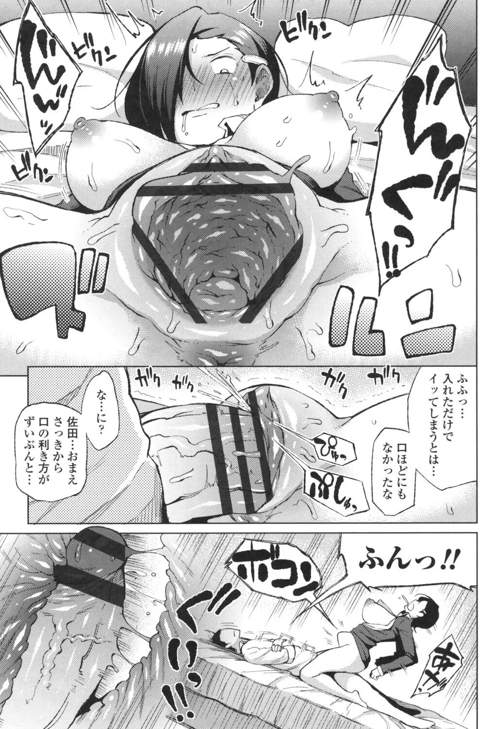 Page 143