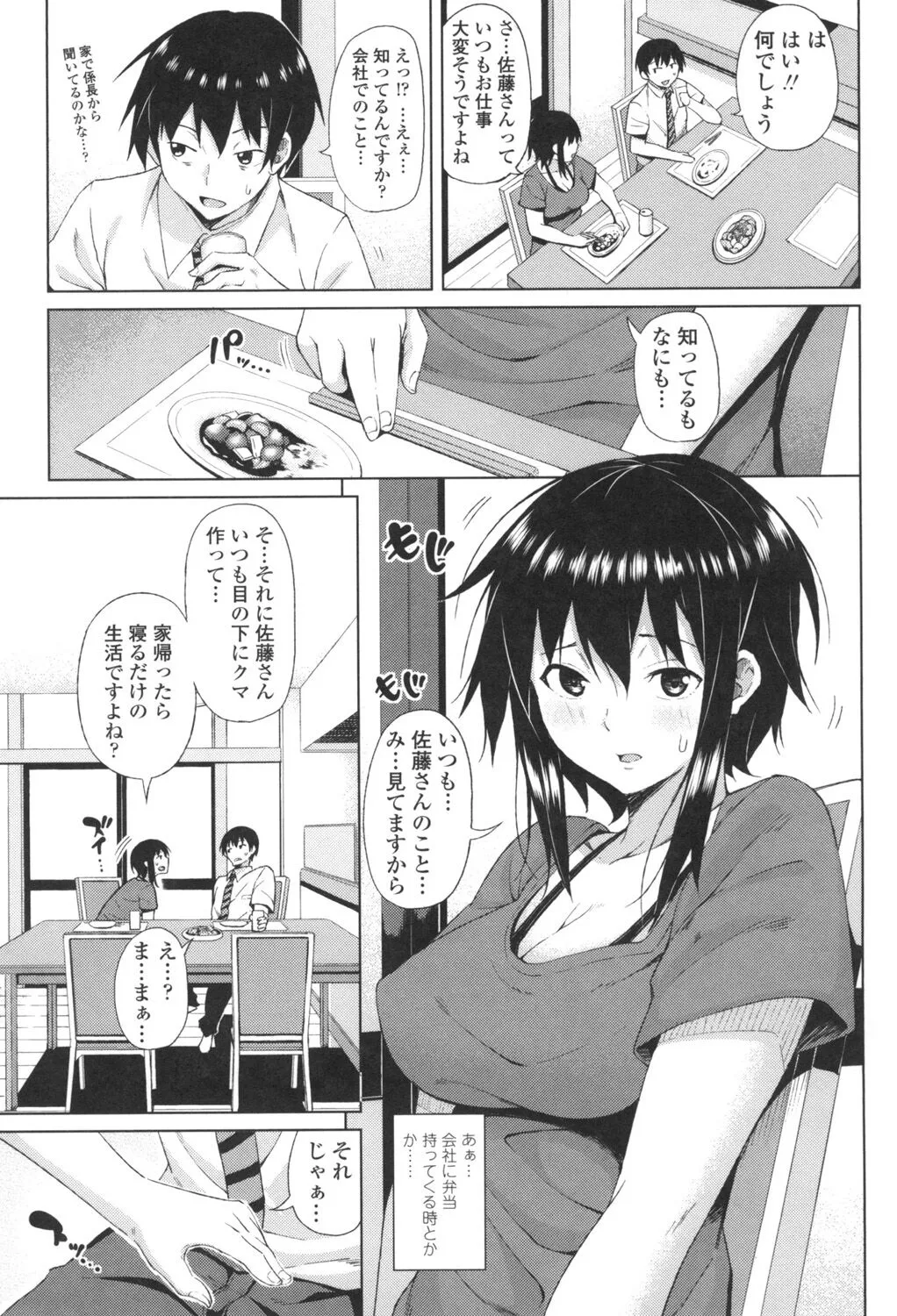 Page 157