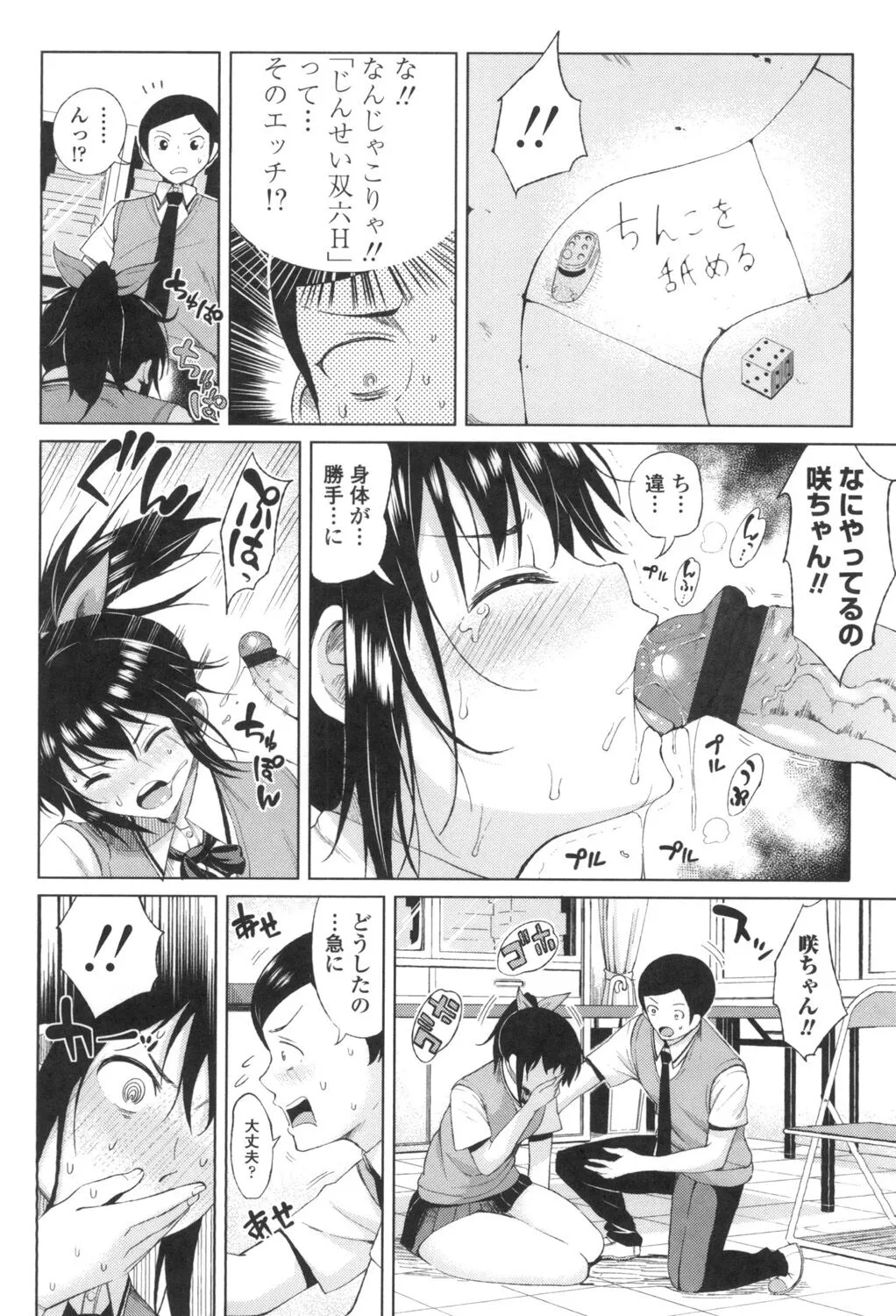 Page 94
