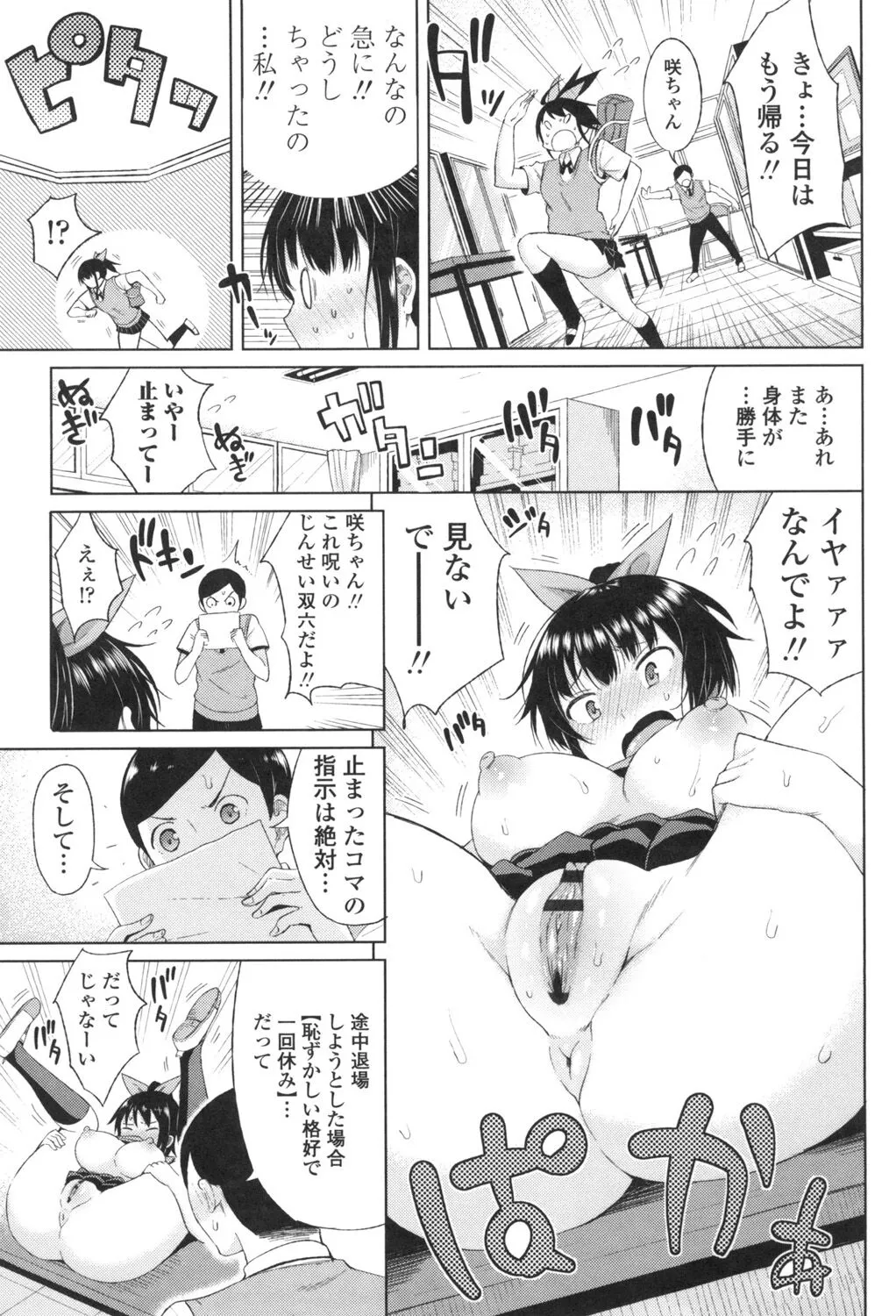 Page 95