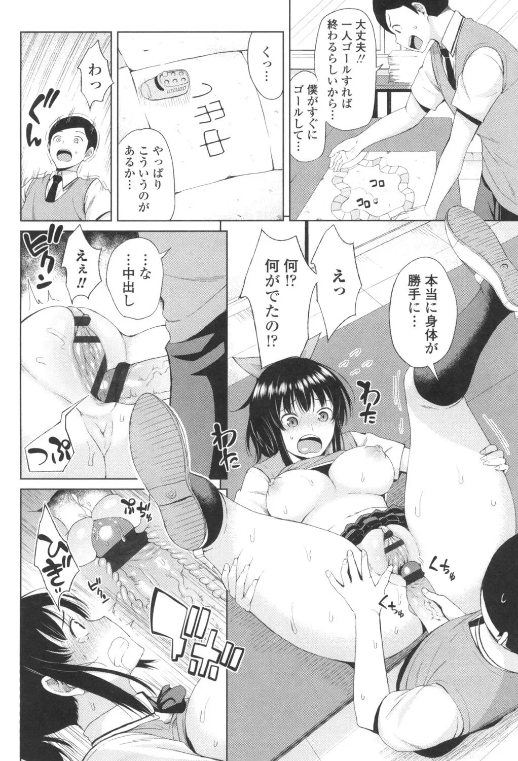 Page 96