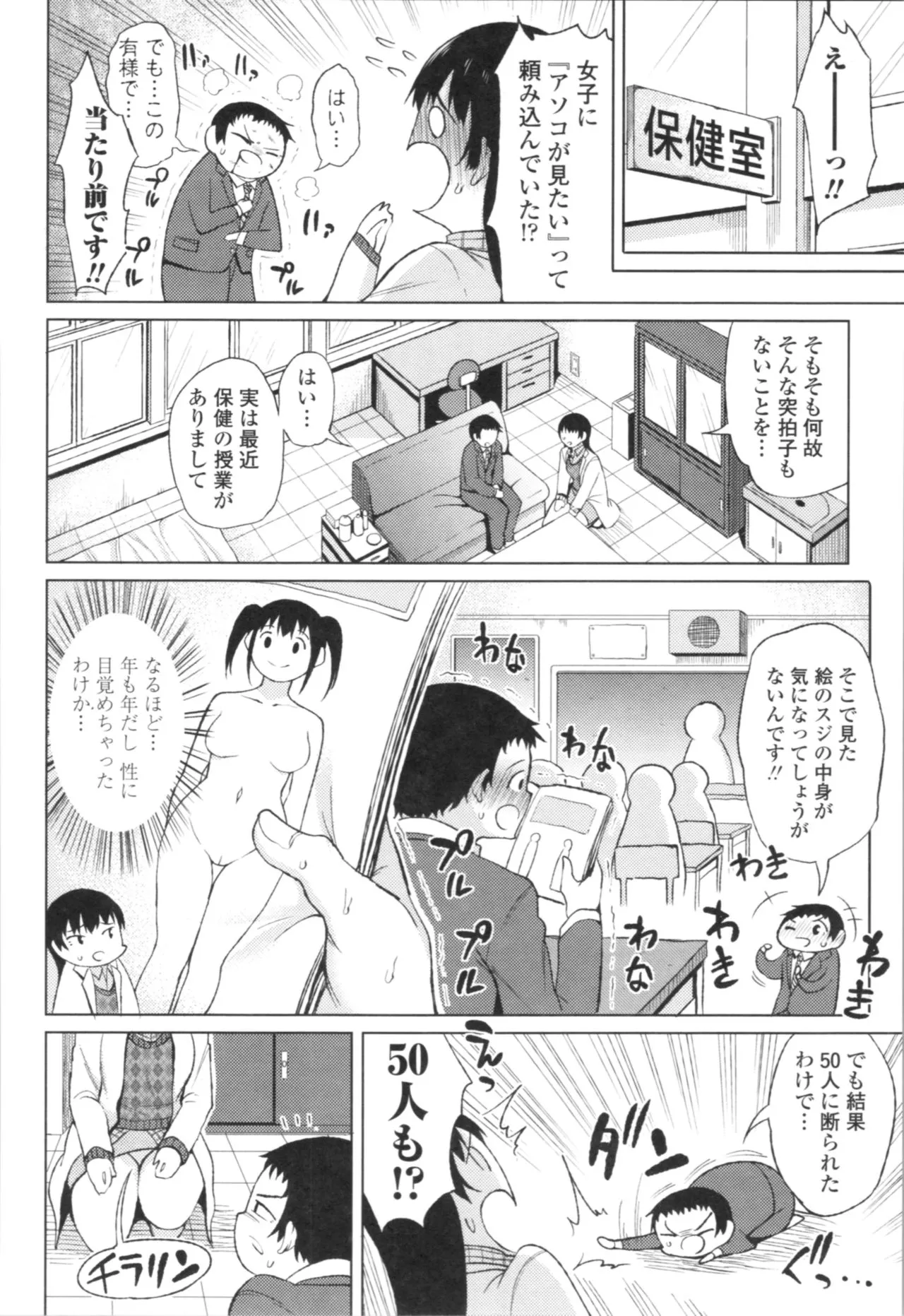 Page 115
