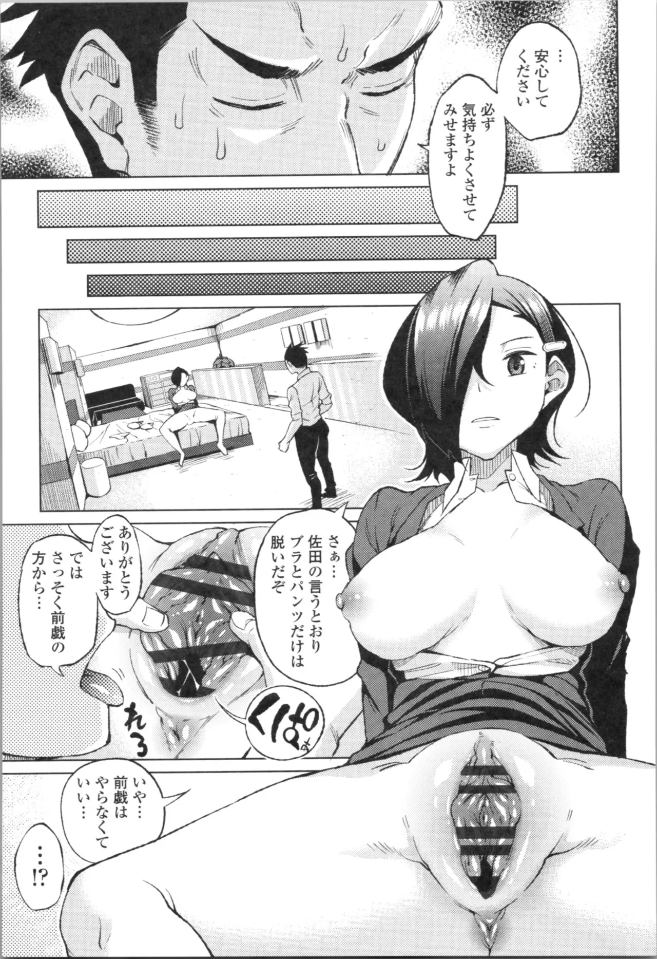 Page 138