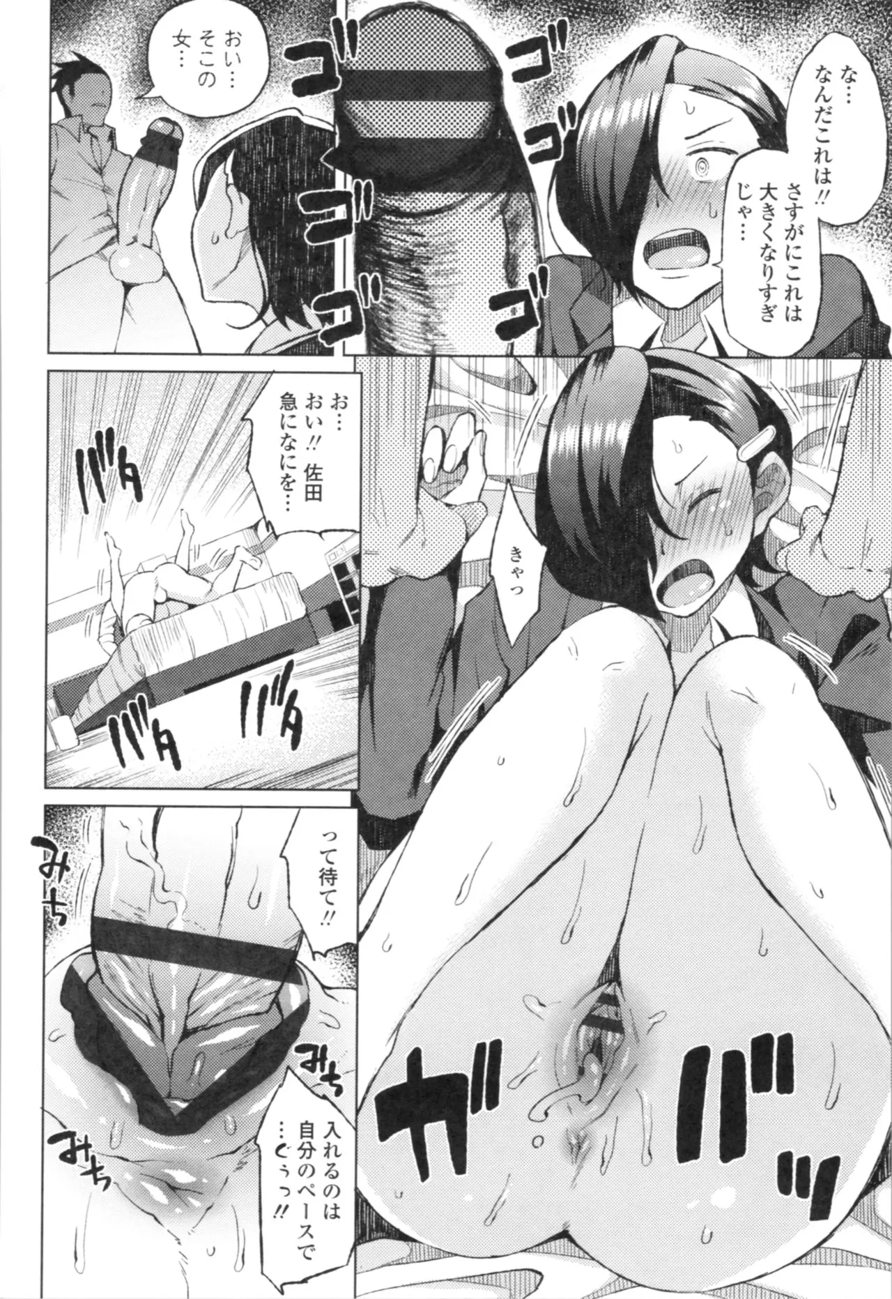 Page 145