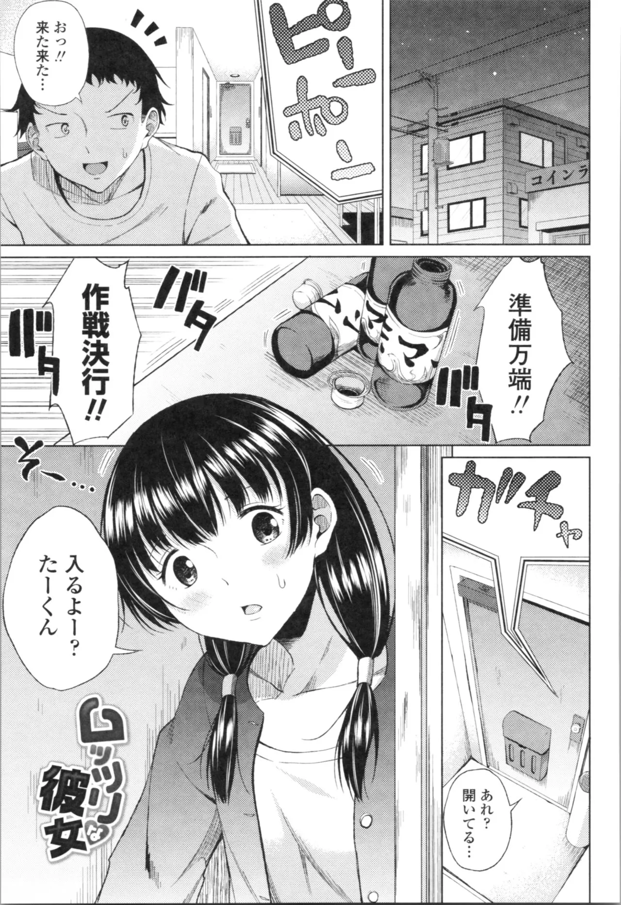 Page 54