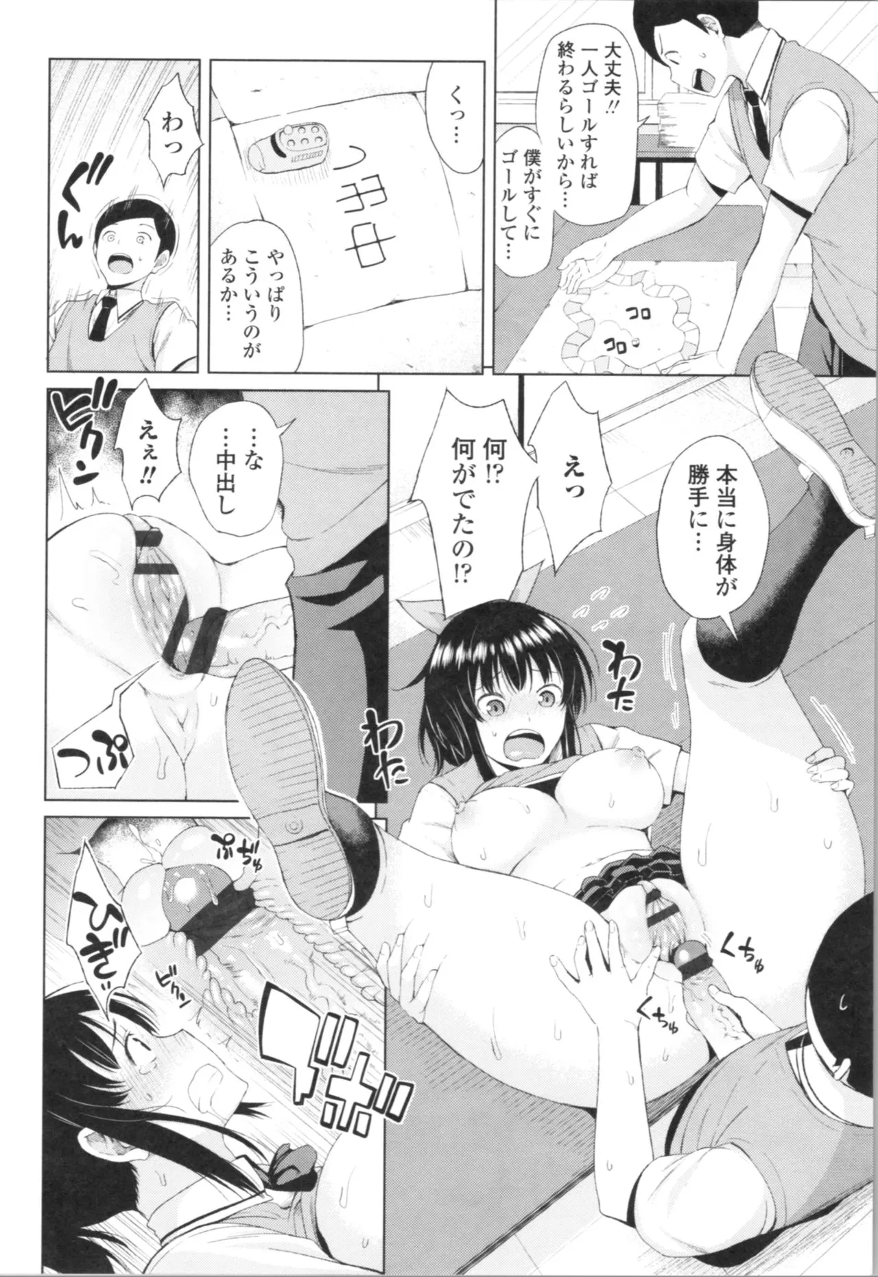 Page 99