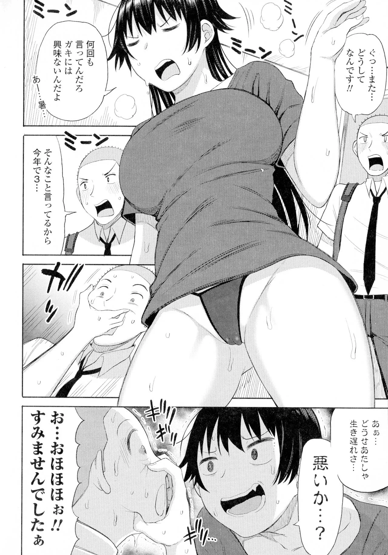 Page 111