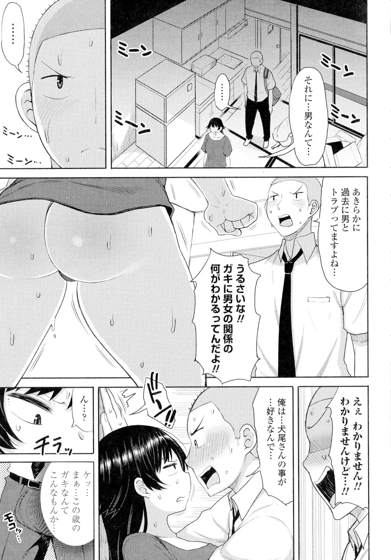 Page 112