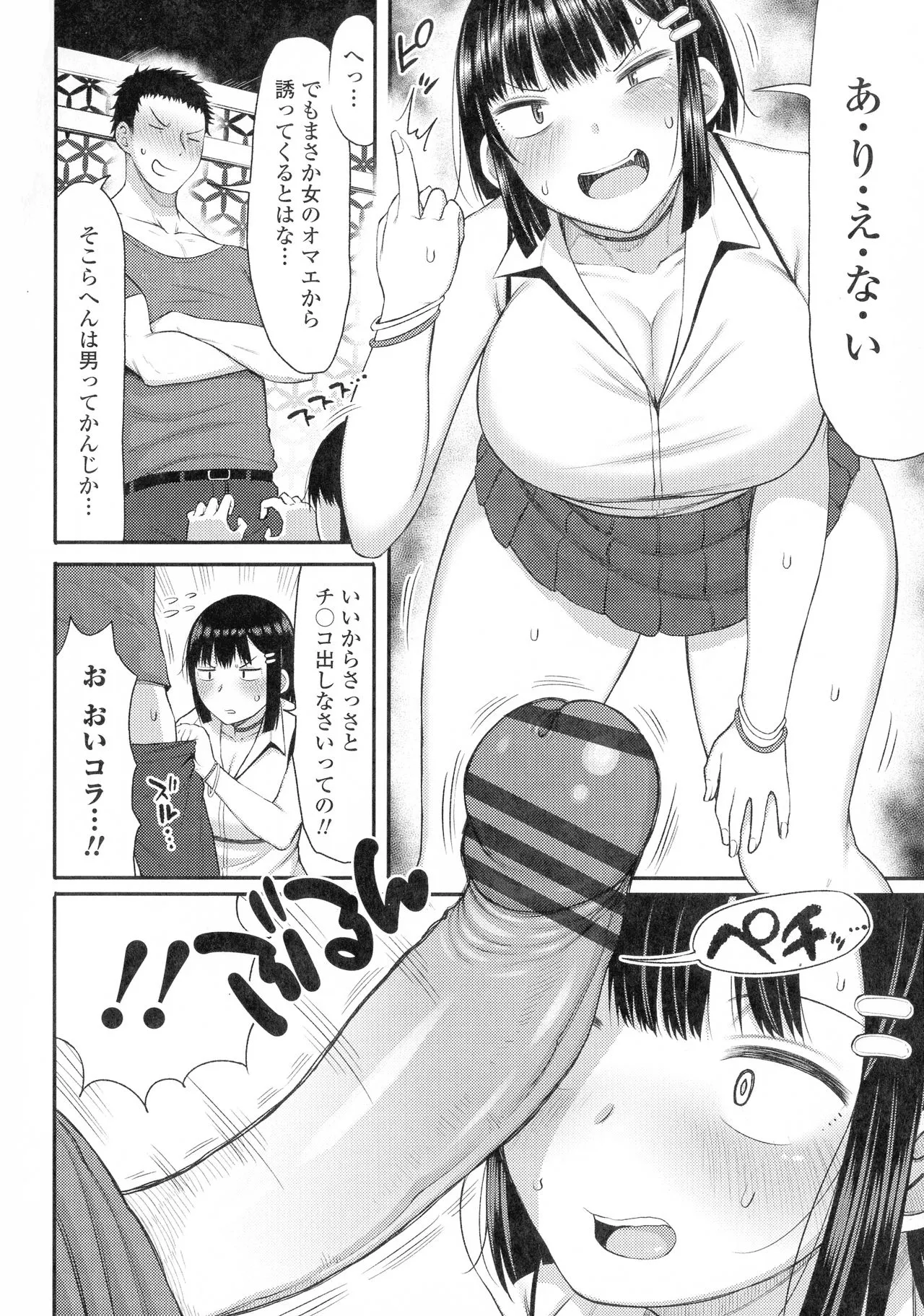 Page 133