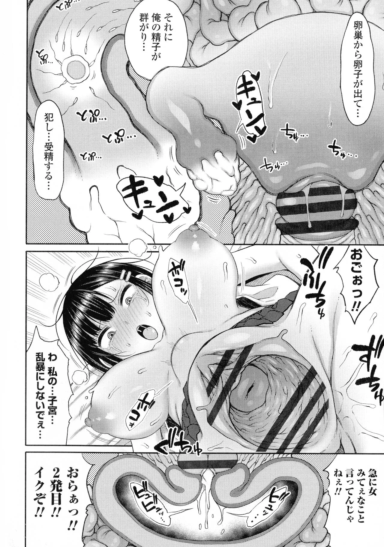 Page 143