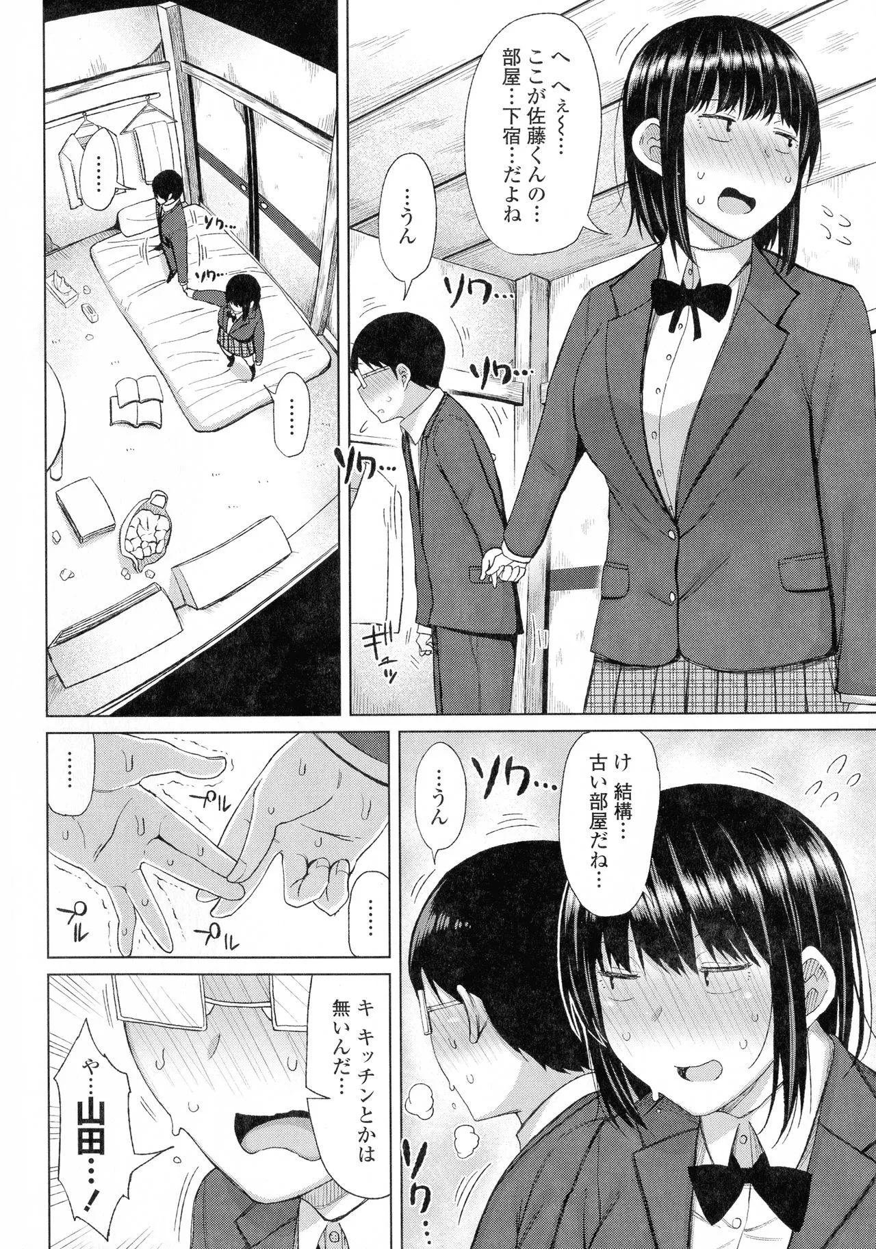 Page 151