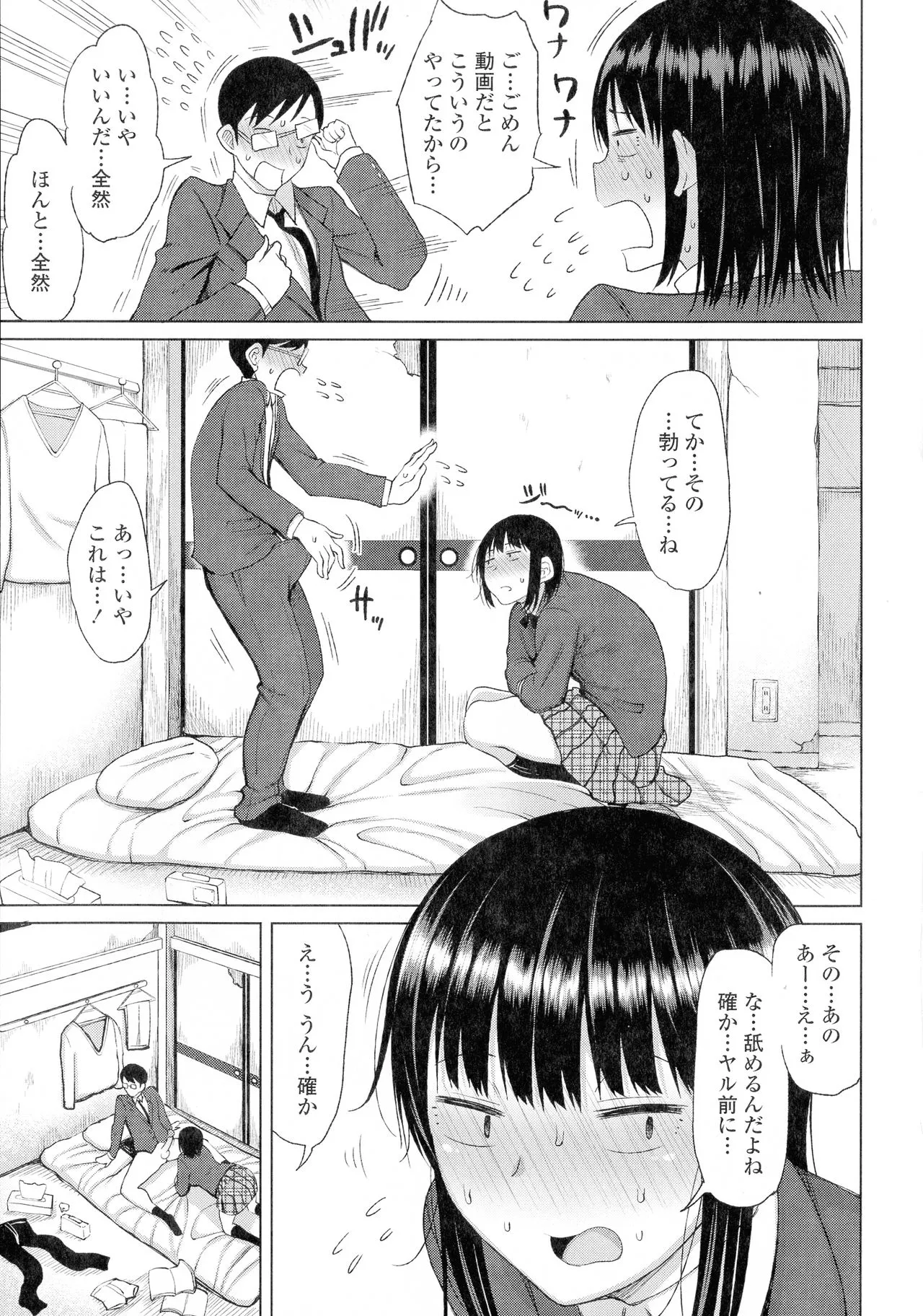 Page 154