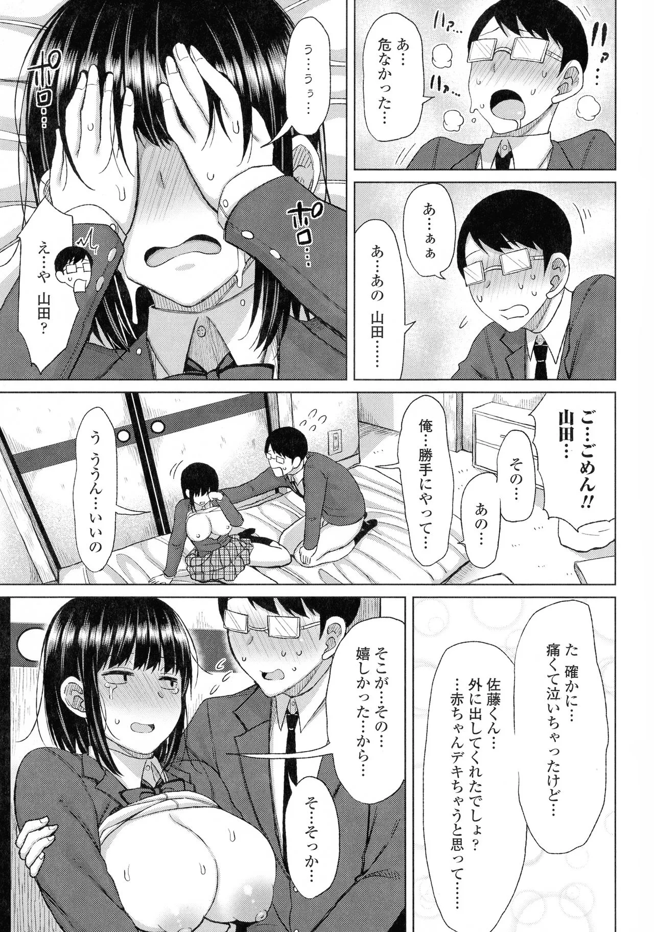 Page 162