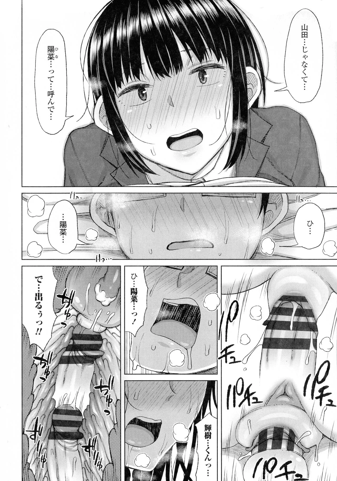 Page 167