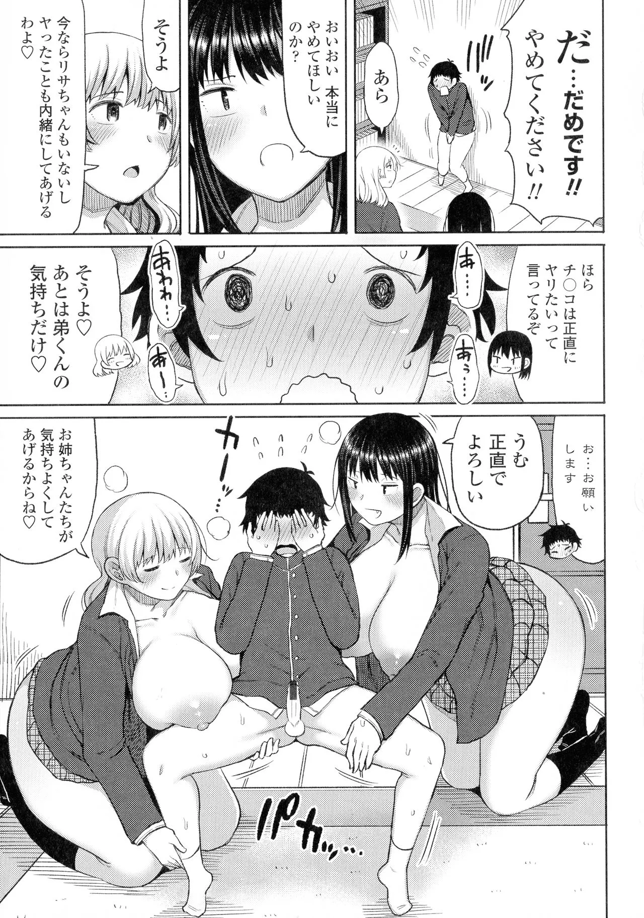 Page 76
