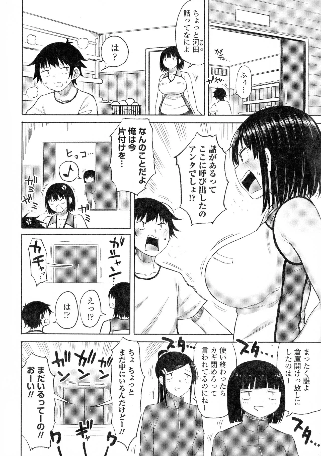 Page 91