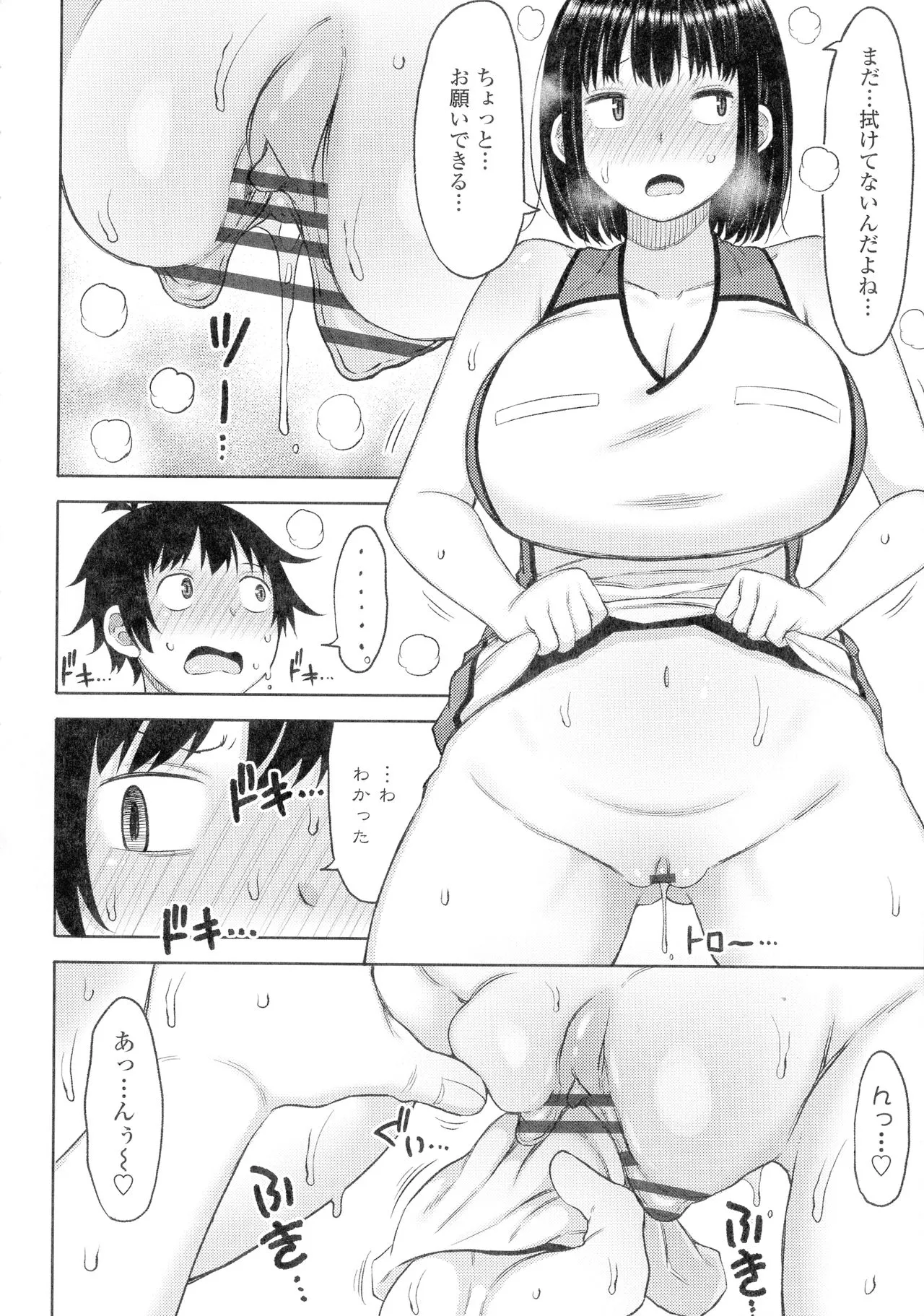 Page 97