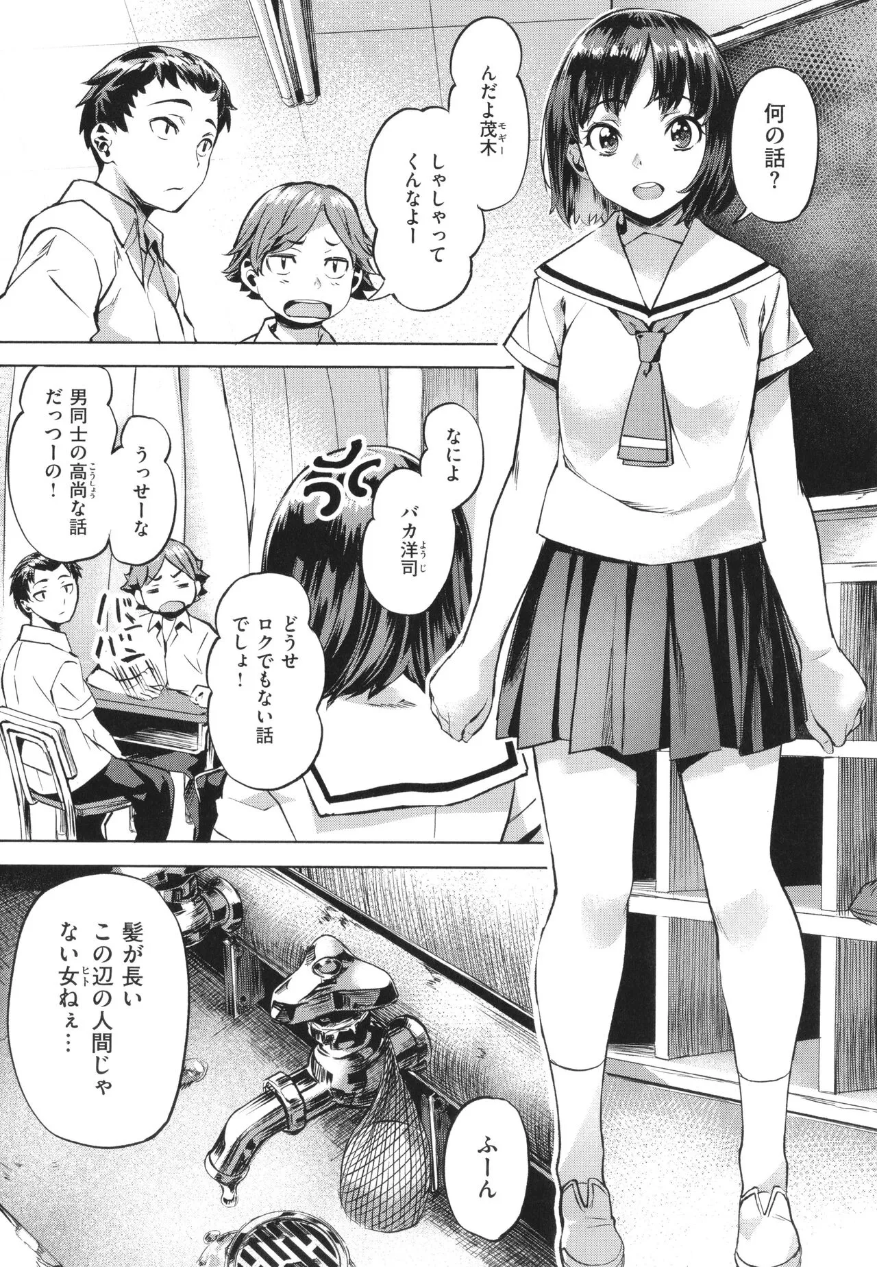Page 100