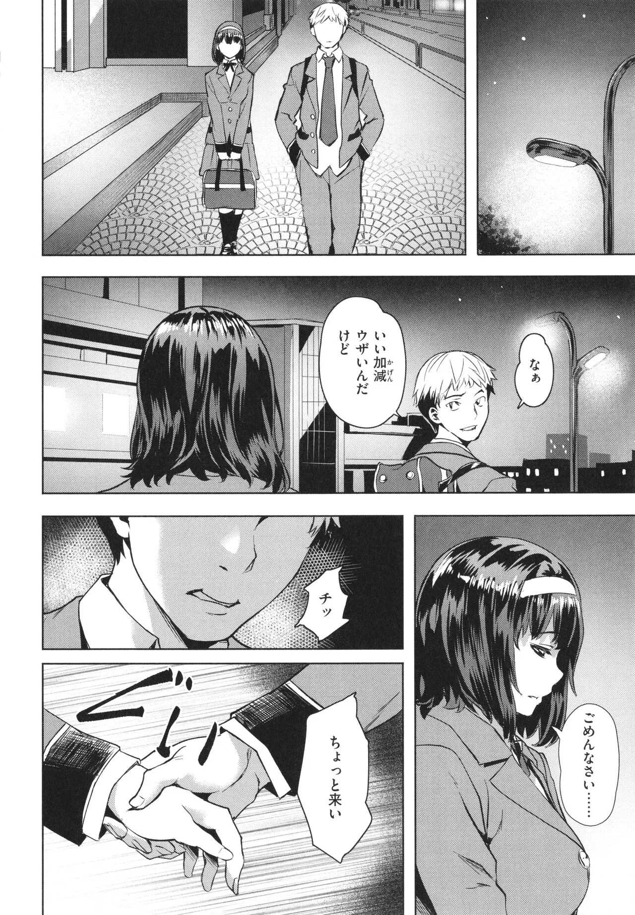 Page 85