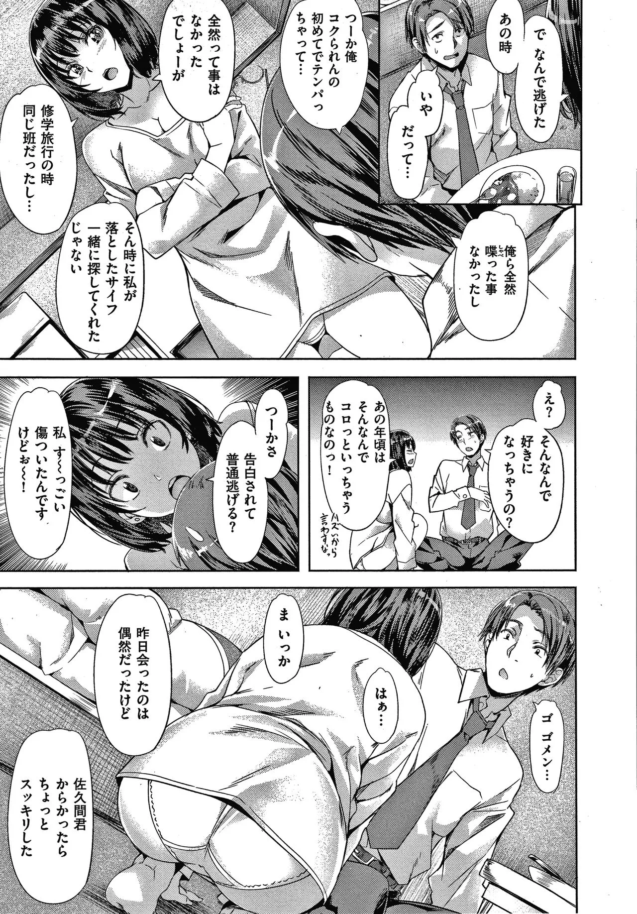 Page 139